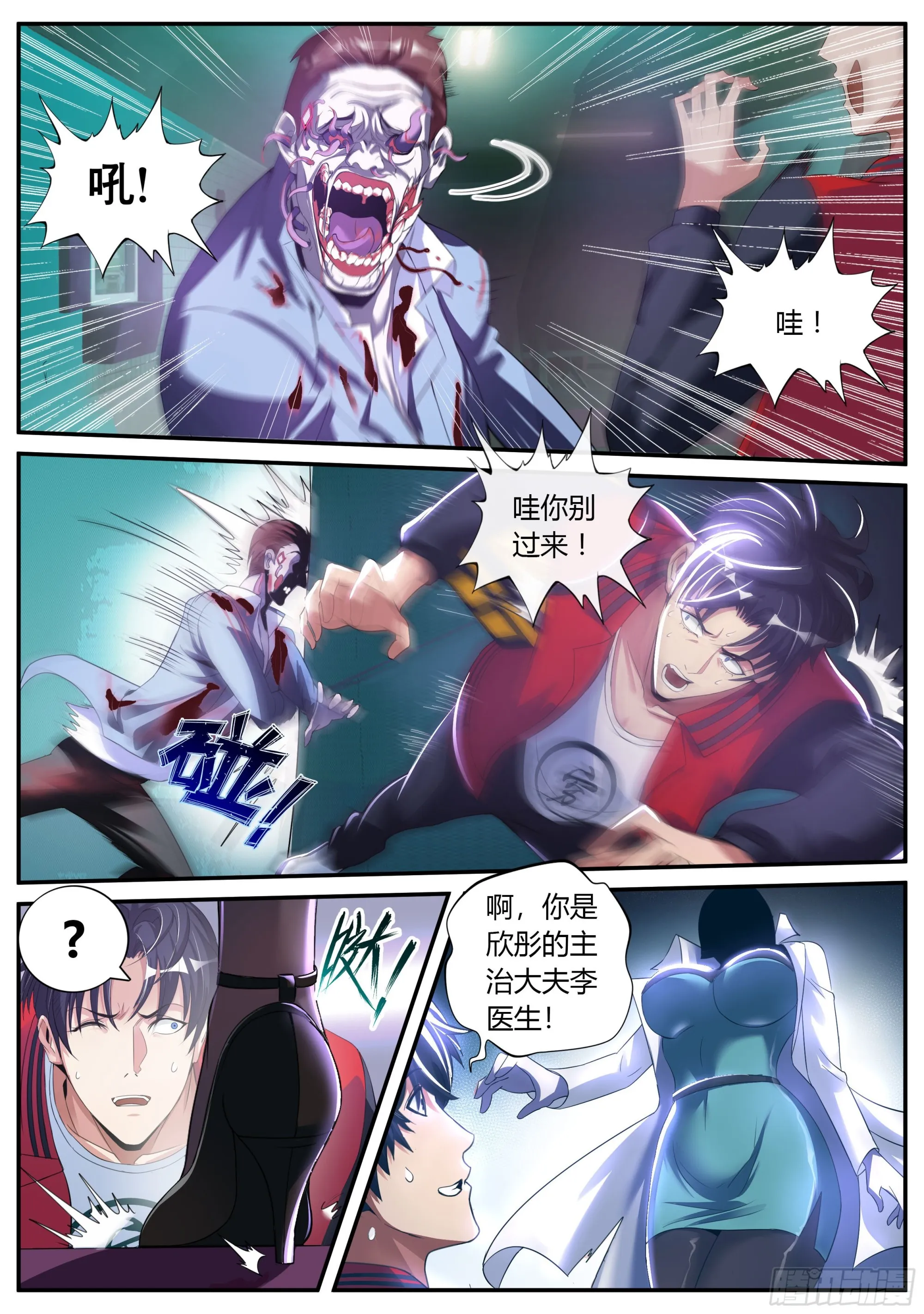 改造系统~启动！ 第23页