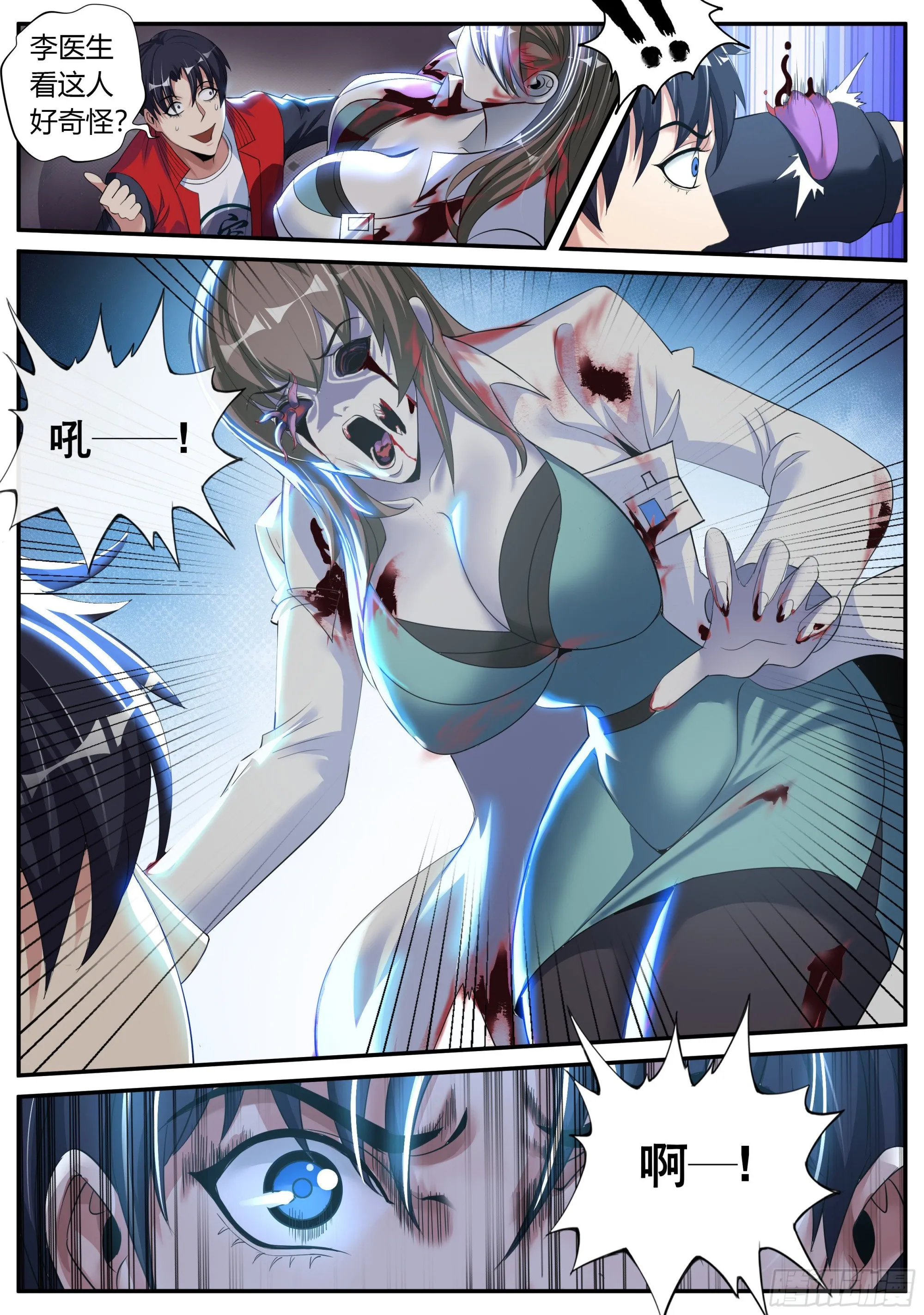 改造系统~启动！ 第24页