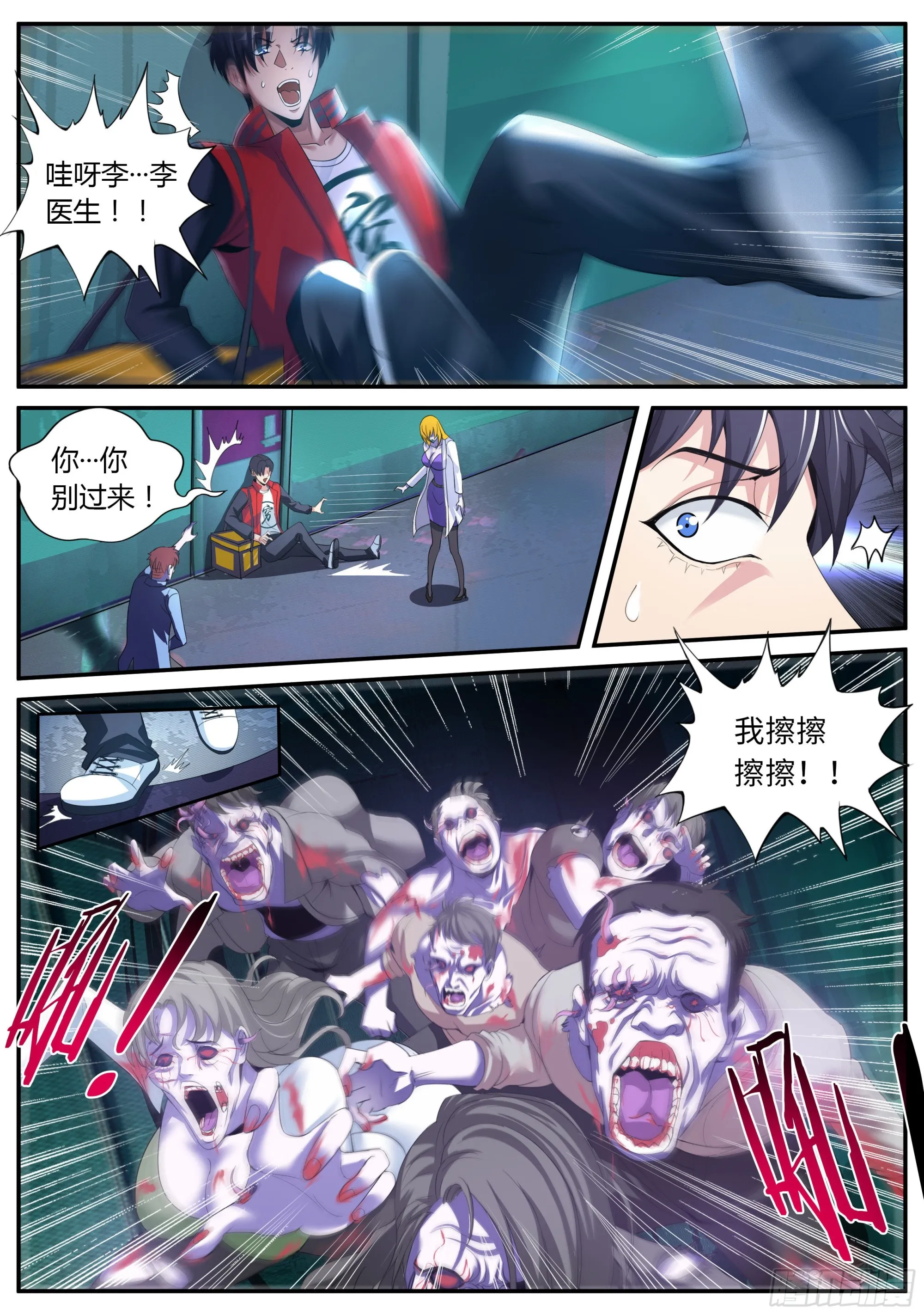 改造系统~启动！ 第25页