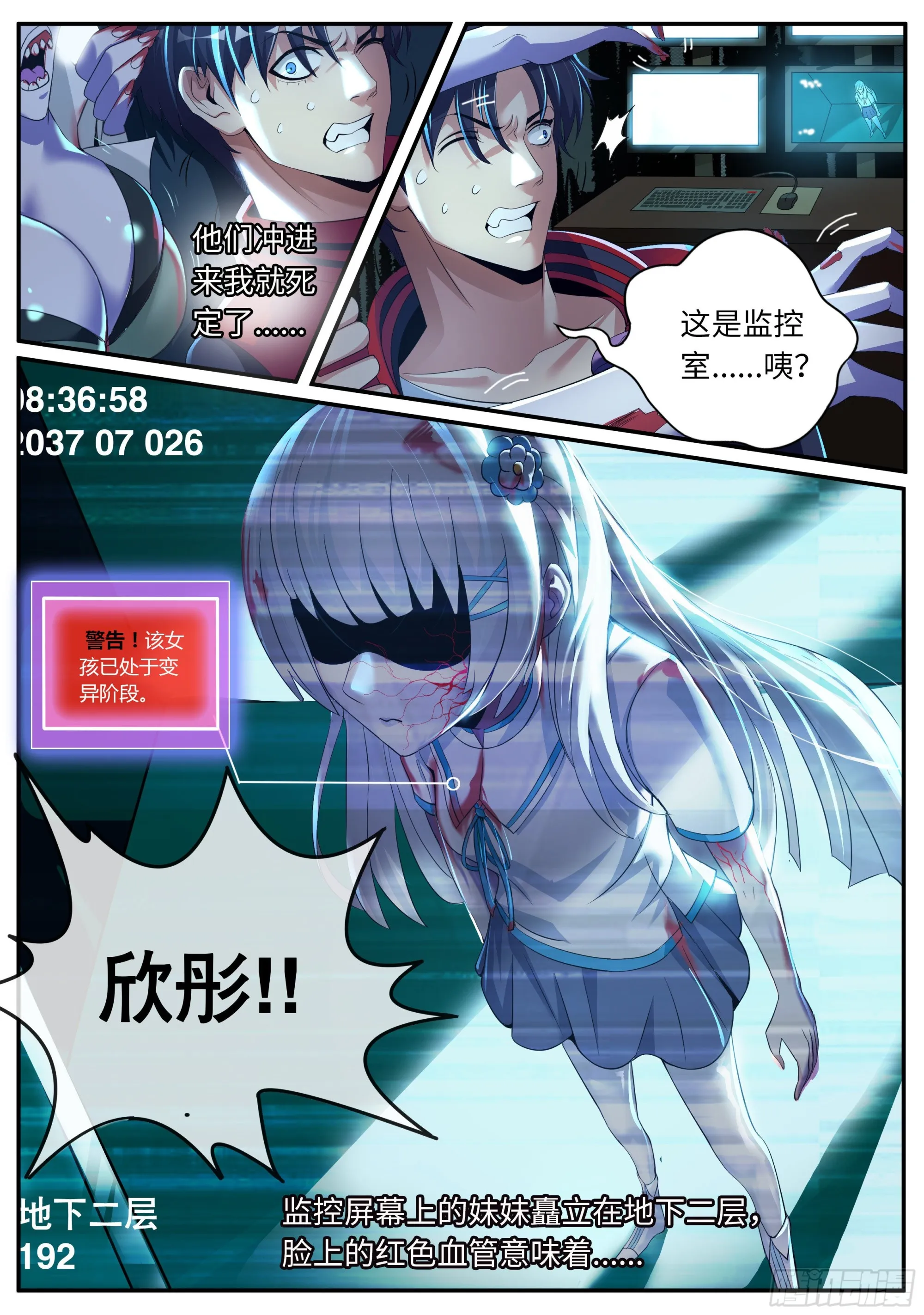 改造系统~启动！ 第27页