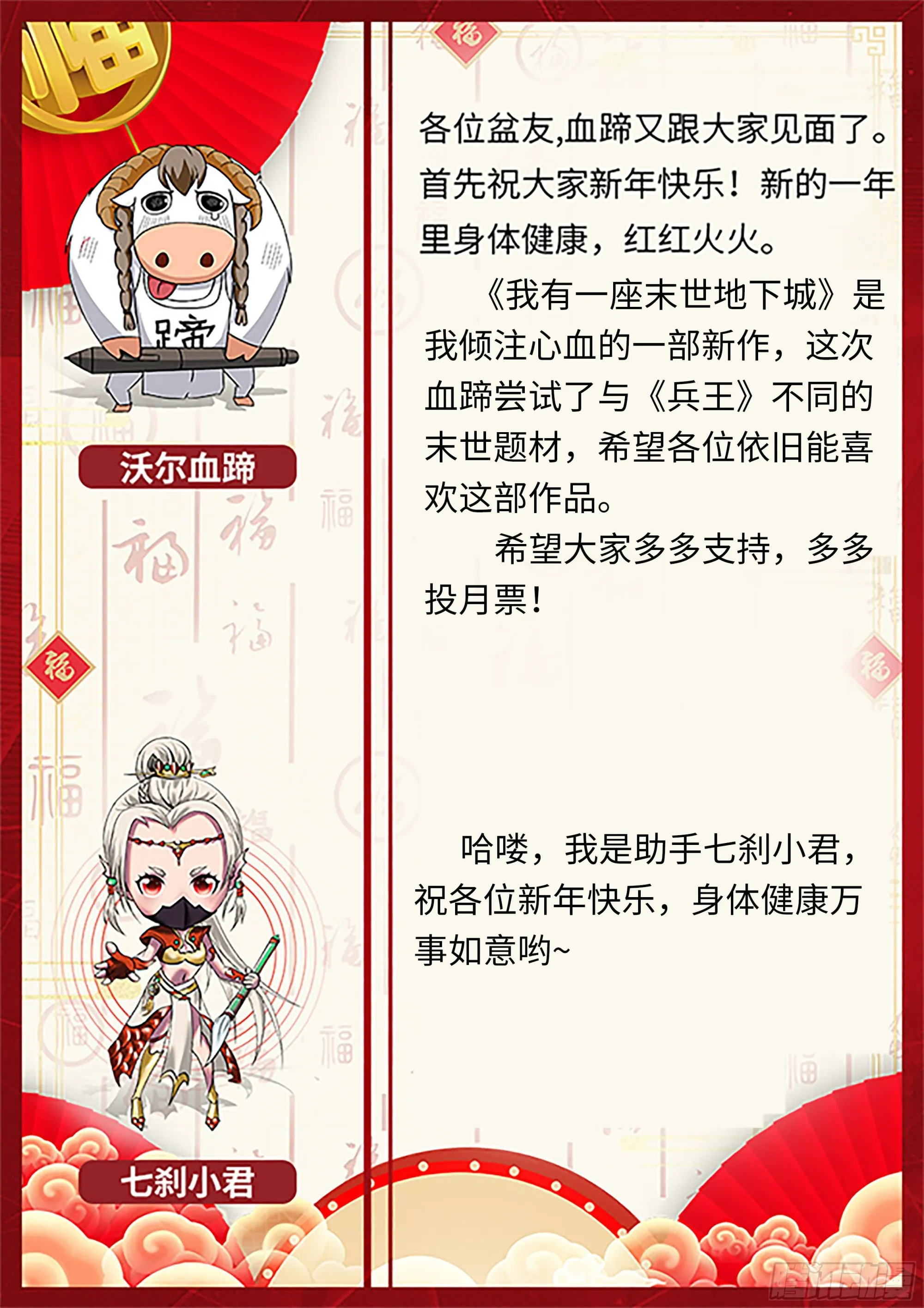 改造系统~启动！ 第28页
