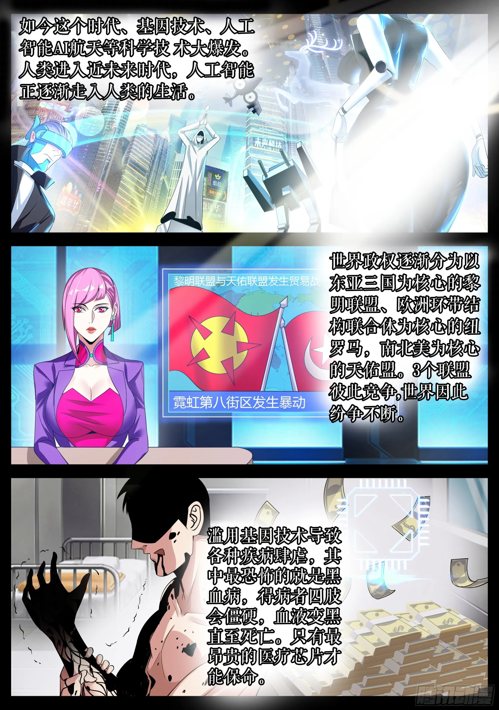 险境与羁绊。 第1页