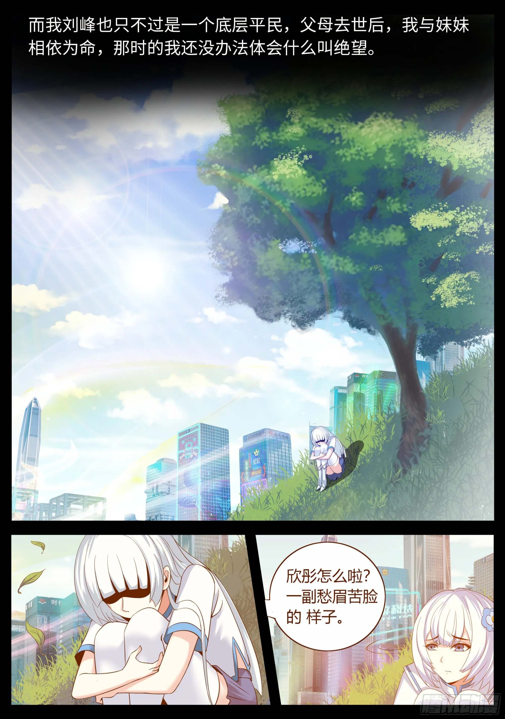 险境与羁绊。 第2页