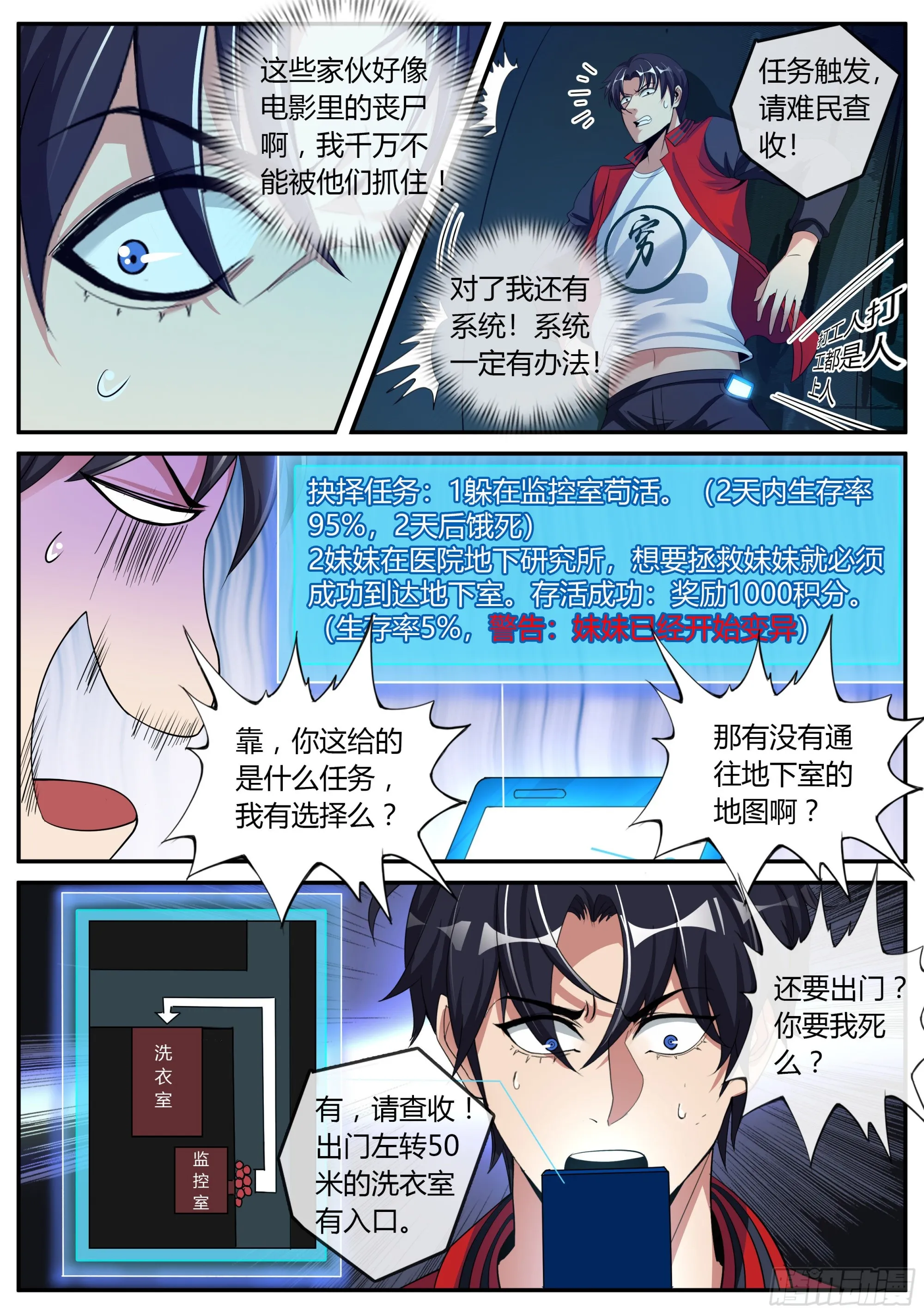 险境与羁绊。 第6页