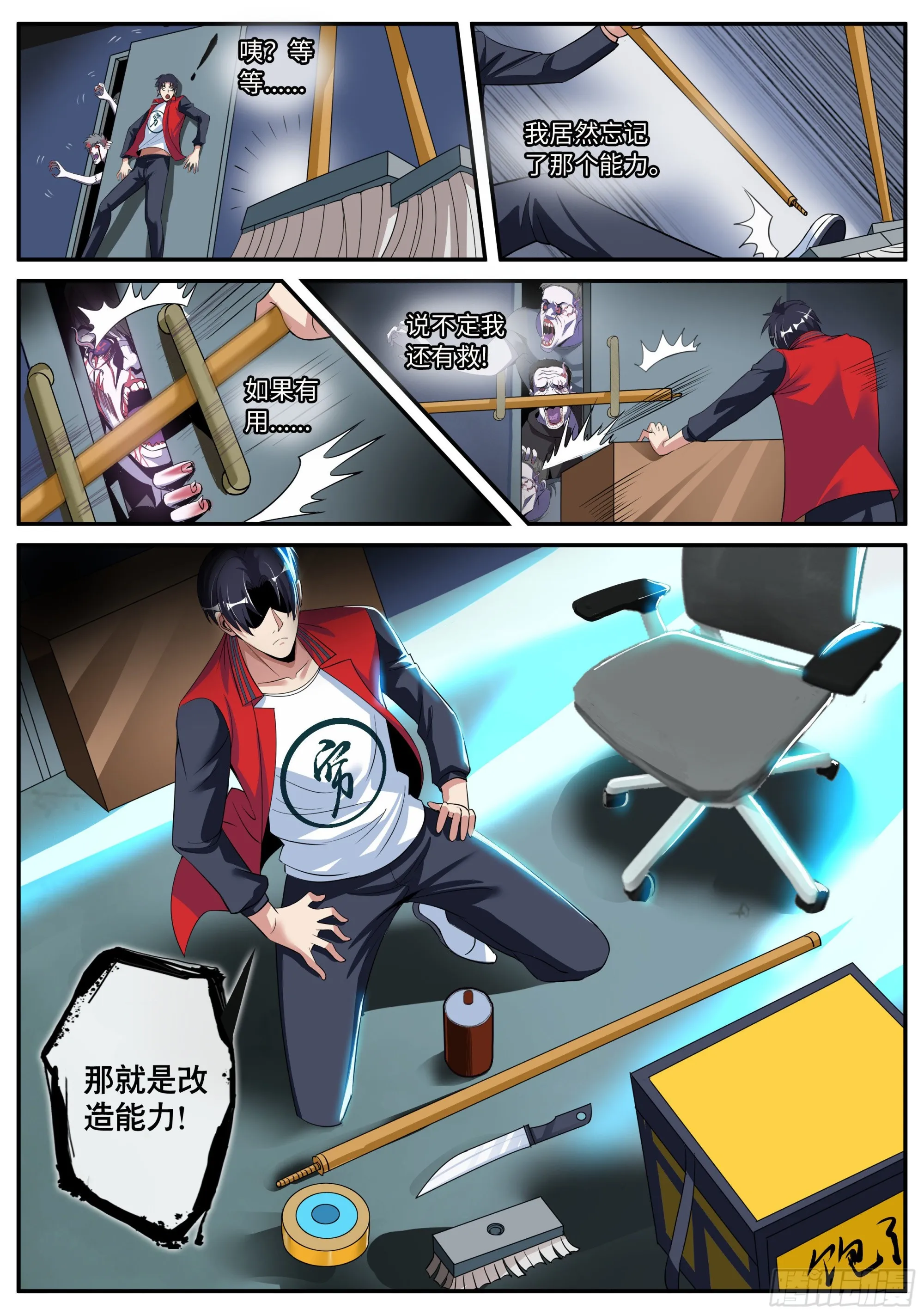 险境与羁绊。 第7页