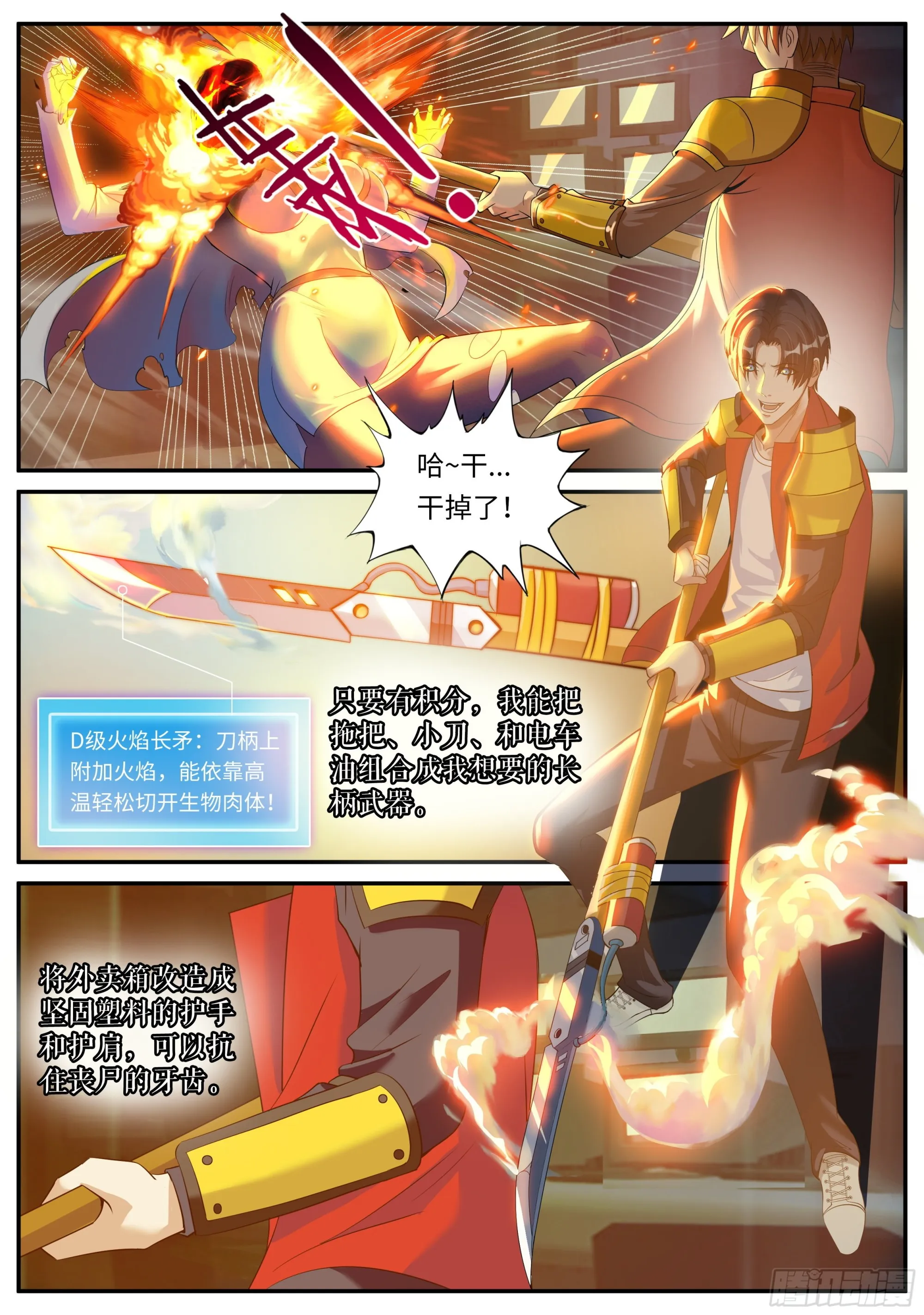 险境与羁绊。 第9页