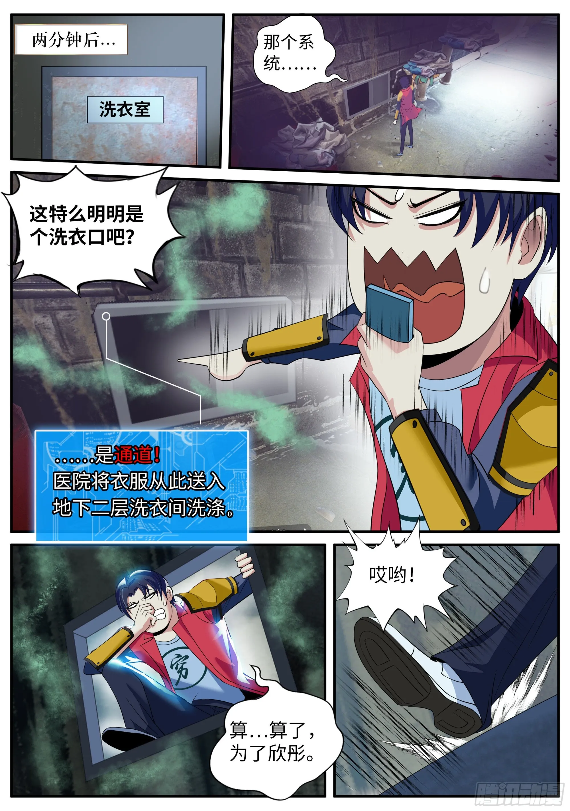 险境与羁绊。 第12页