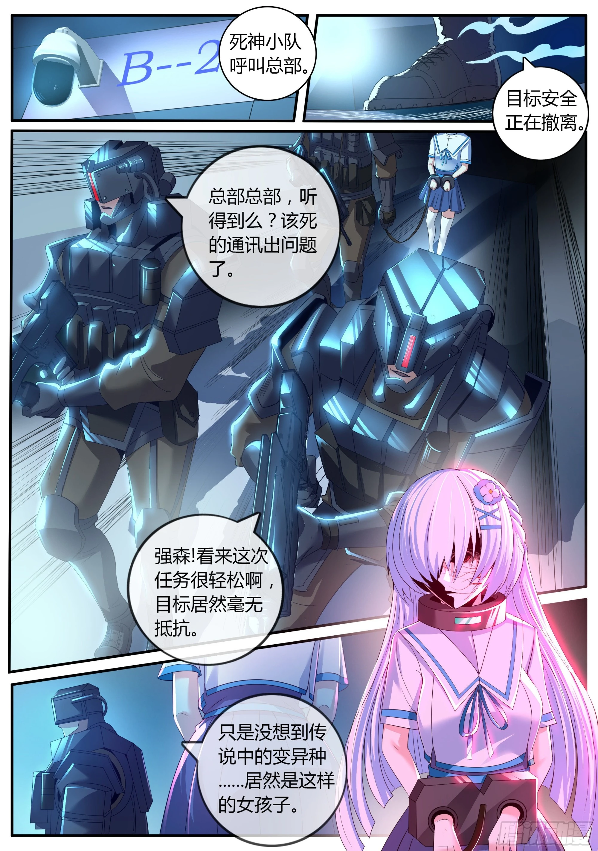 老张？老张！ 第1页