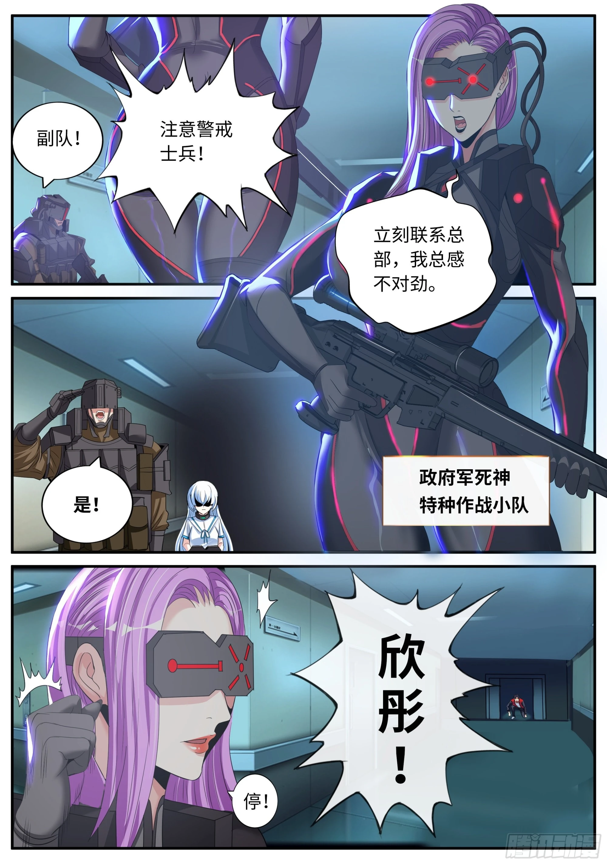 老张？老张！ 第2页