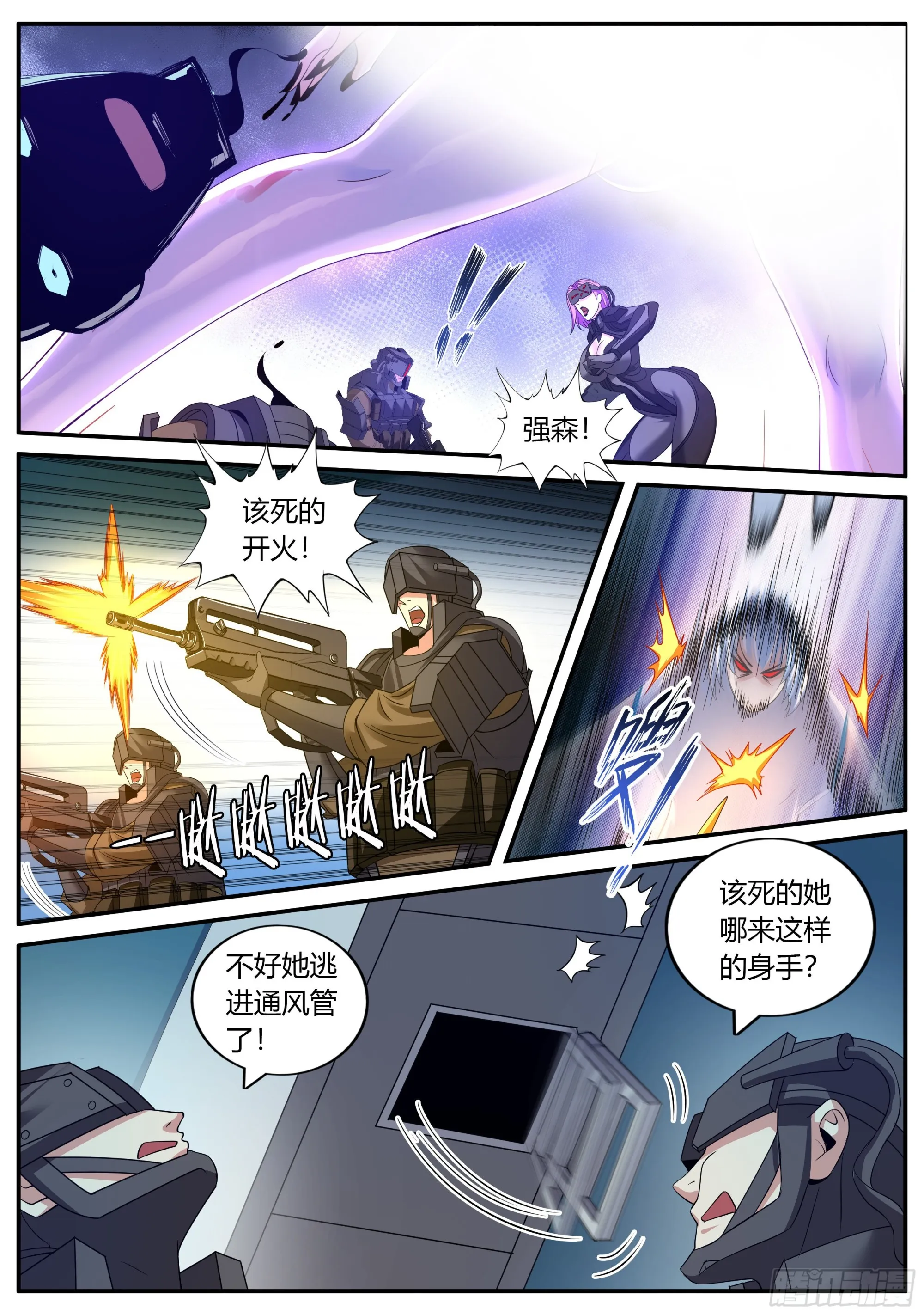老张？老张！ 第5页