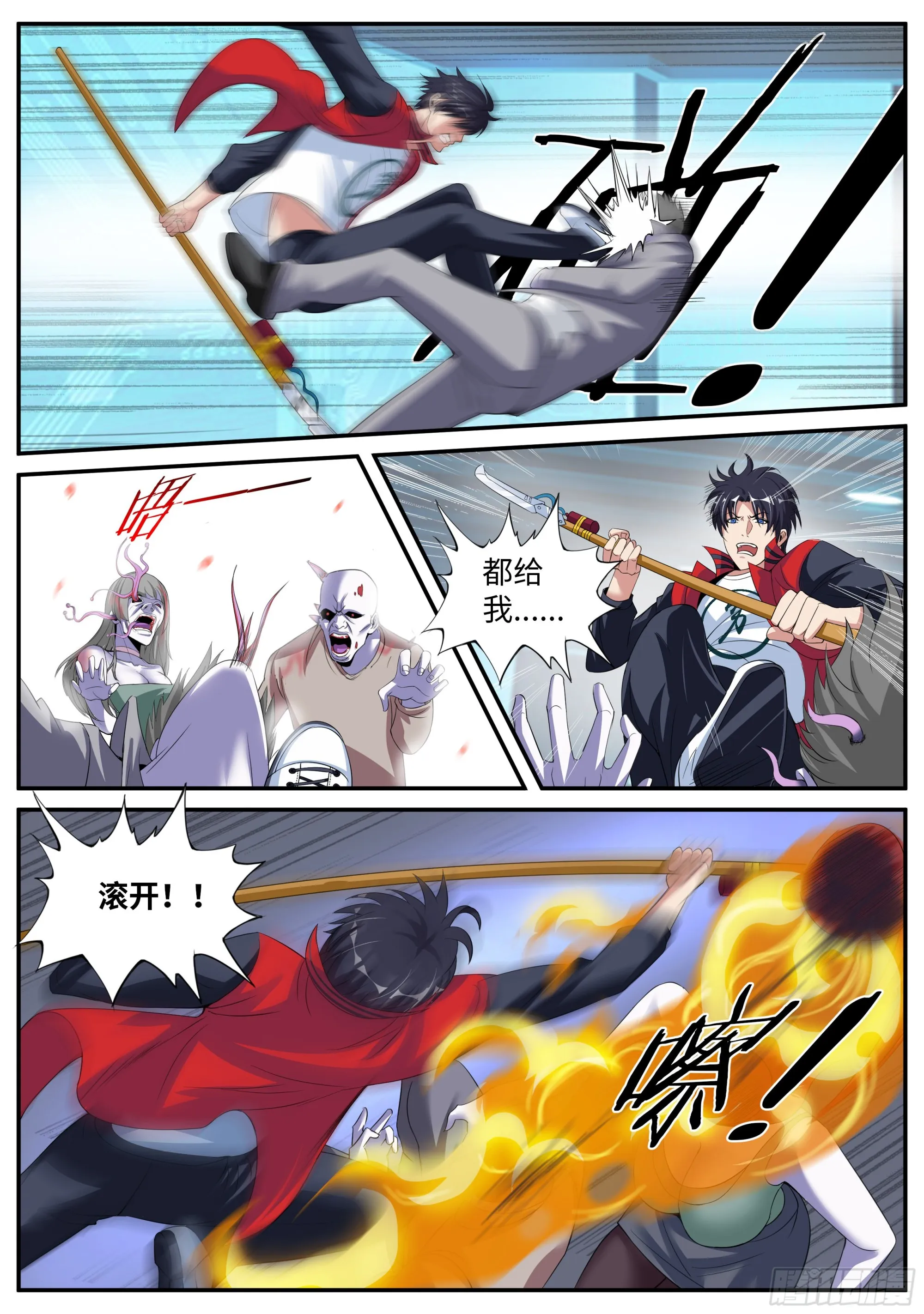 老张？老张！ 第12页
