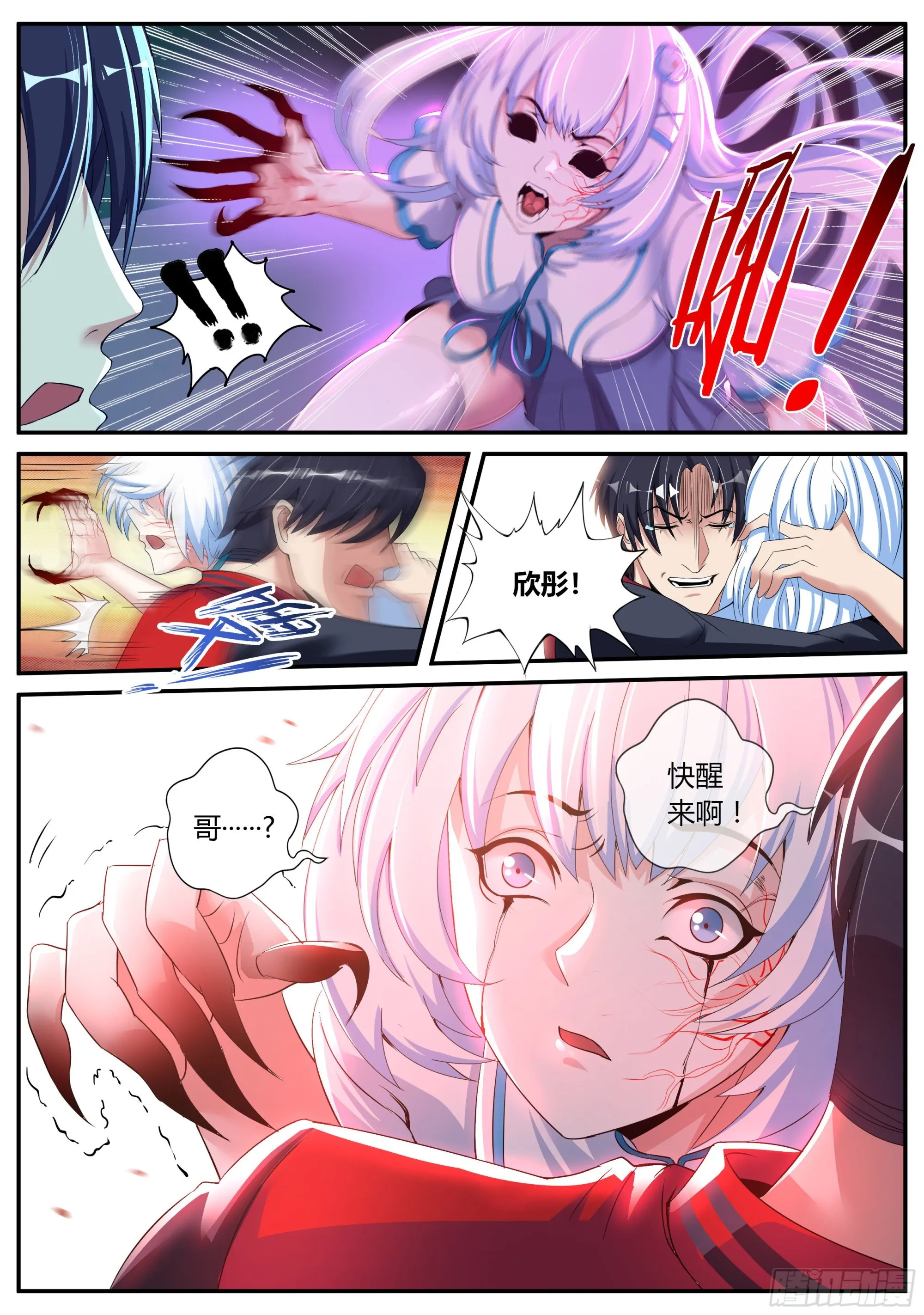 老张？老张！ 第14页