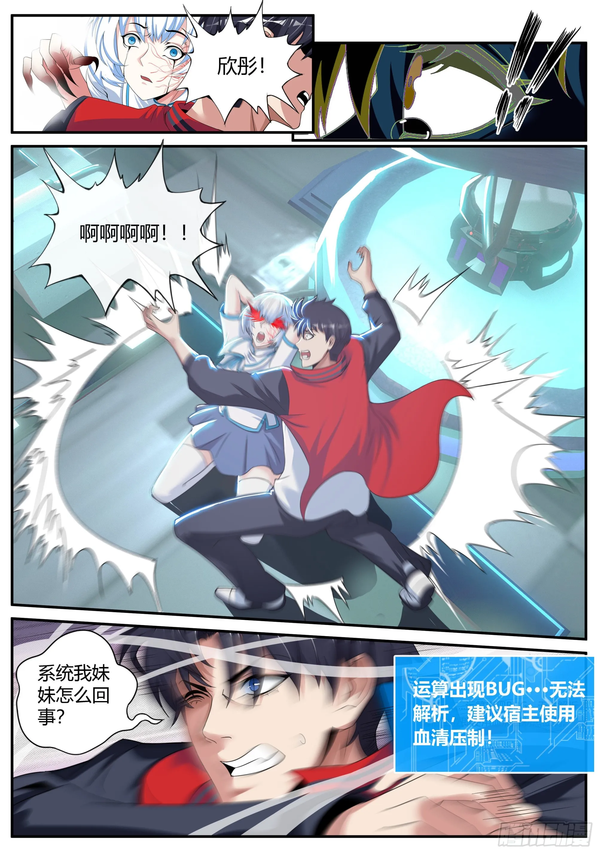 避难所~展开！ 第1页