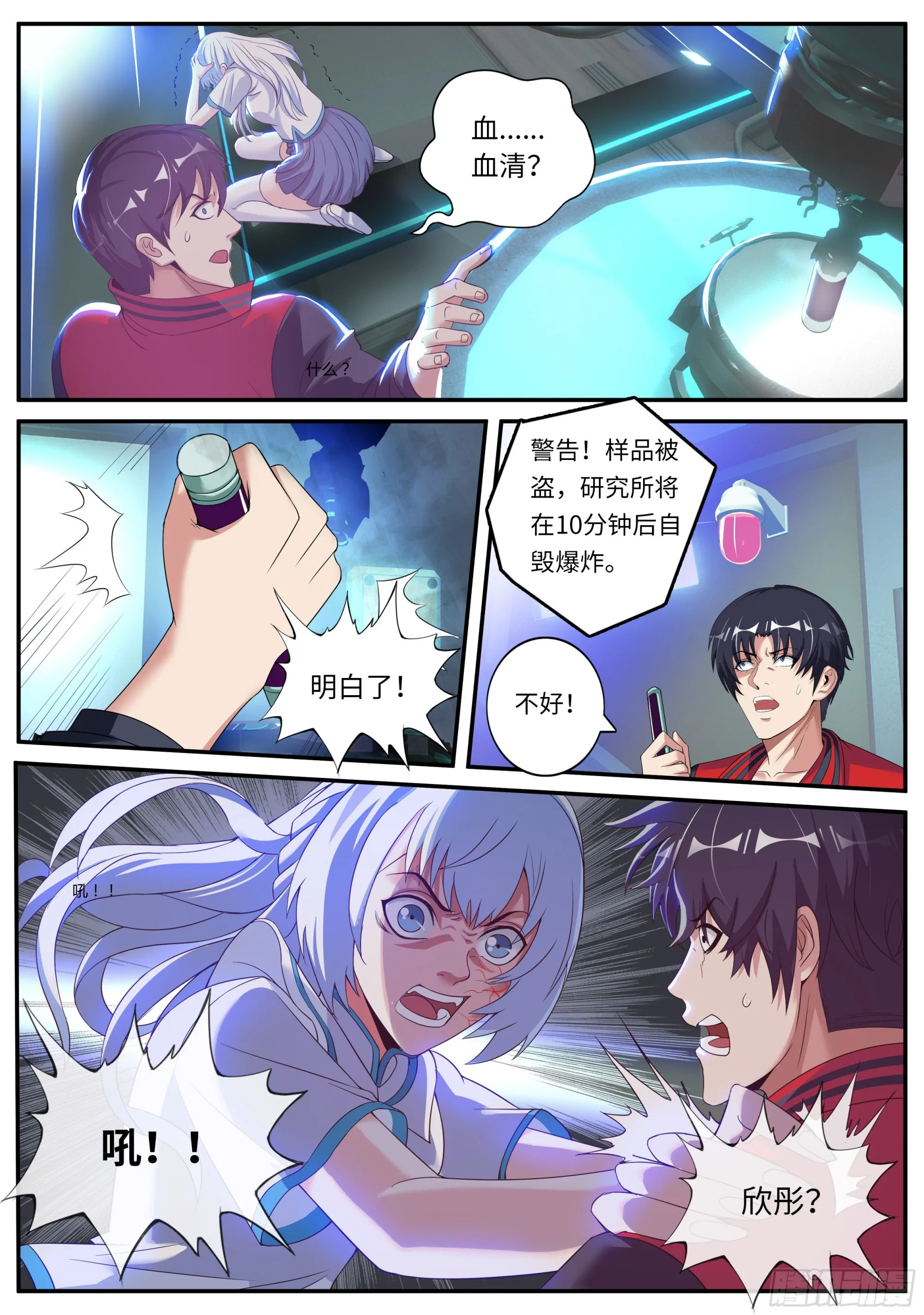 避难所~展开！ 第2页