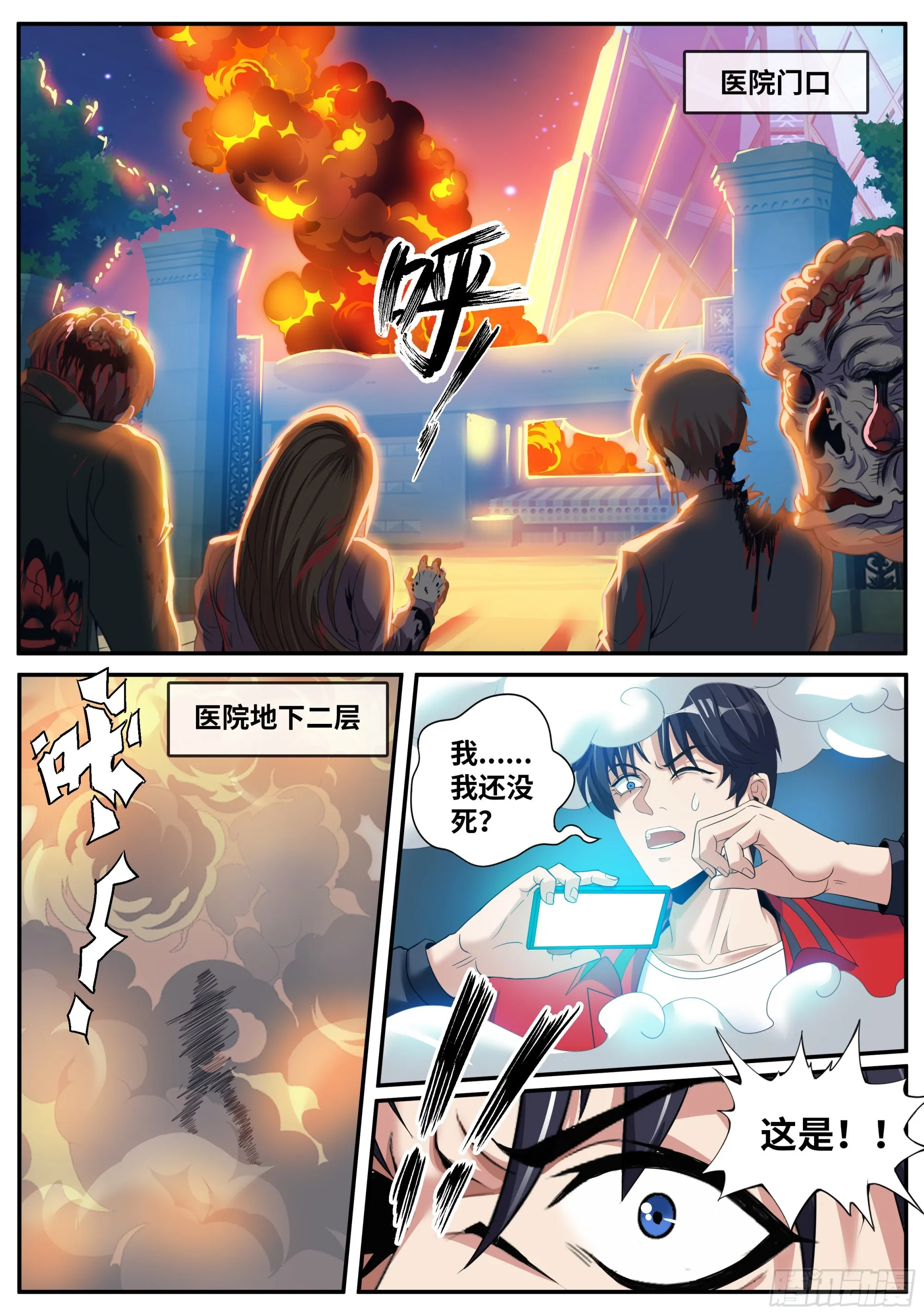 改造的N种用法。 第1页