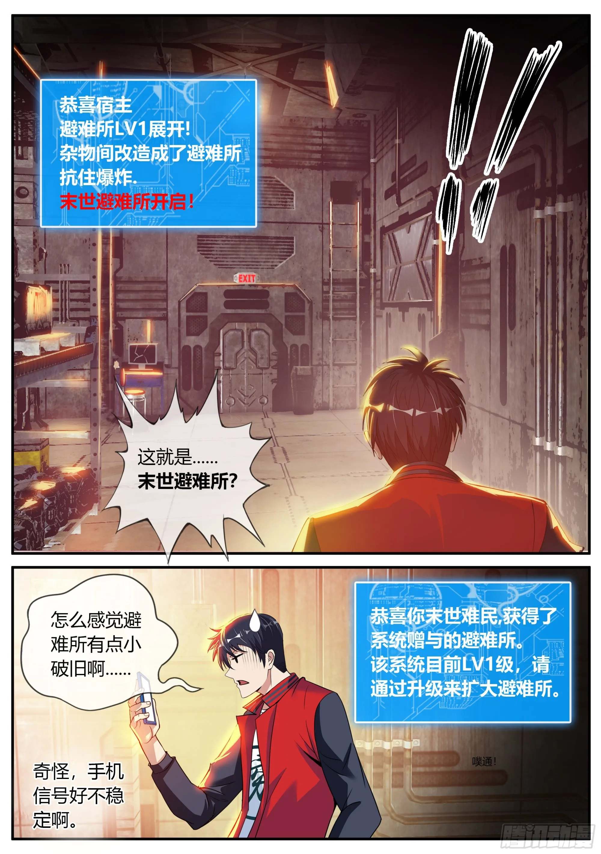 改造的N种用法。 第2页