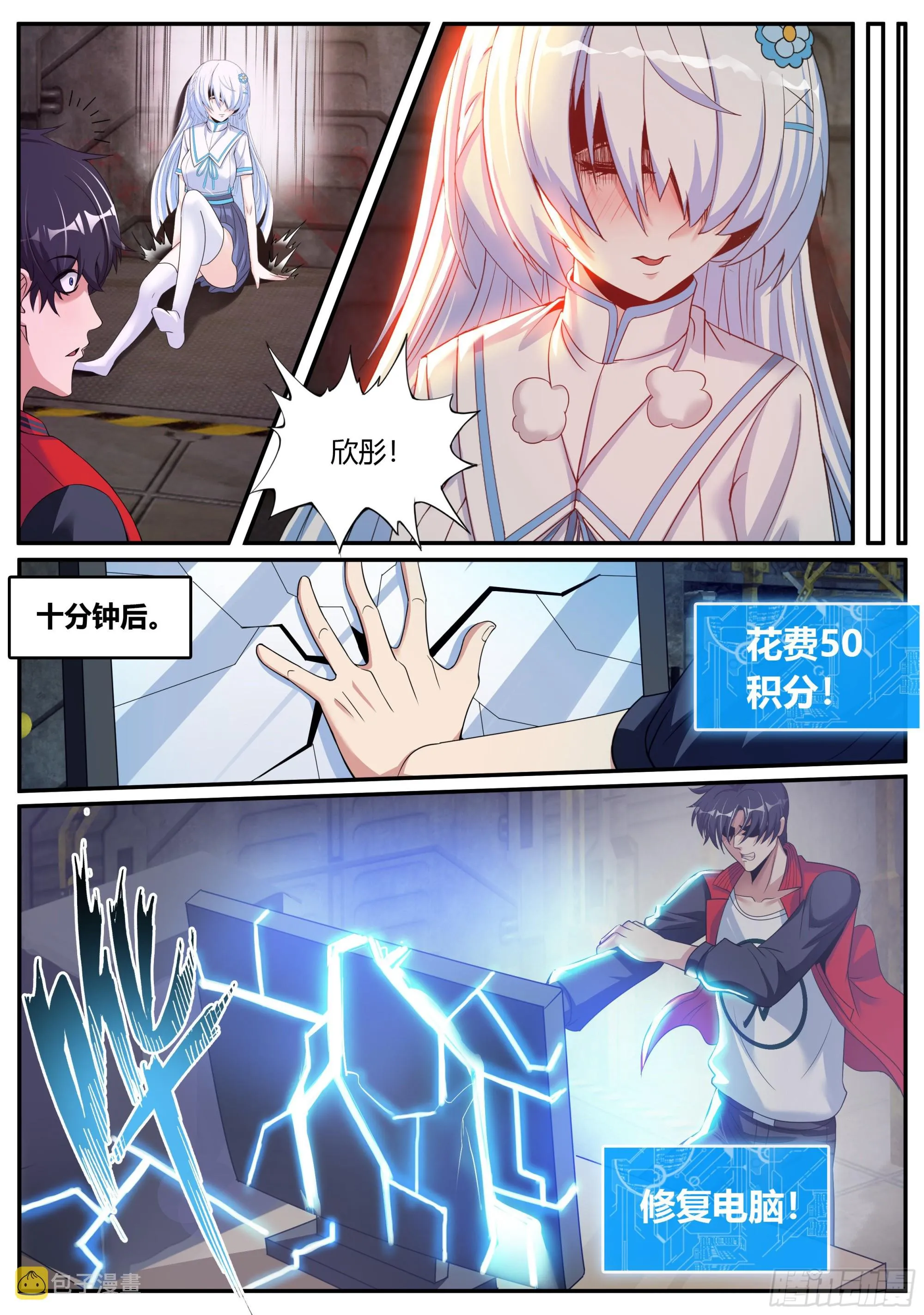 改造的N种用法。 第3页