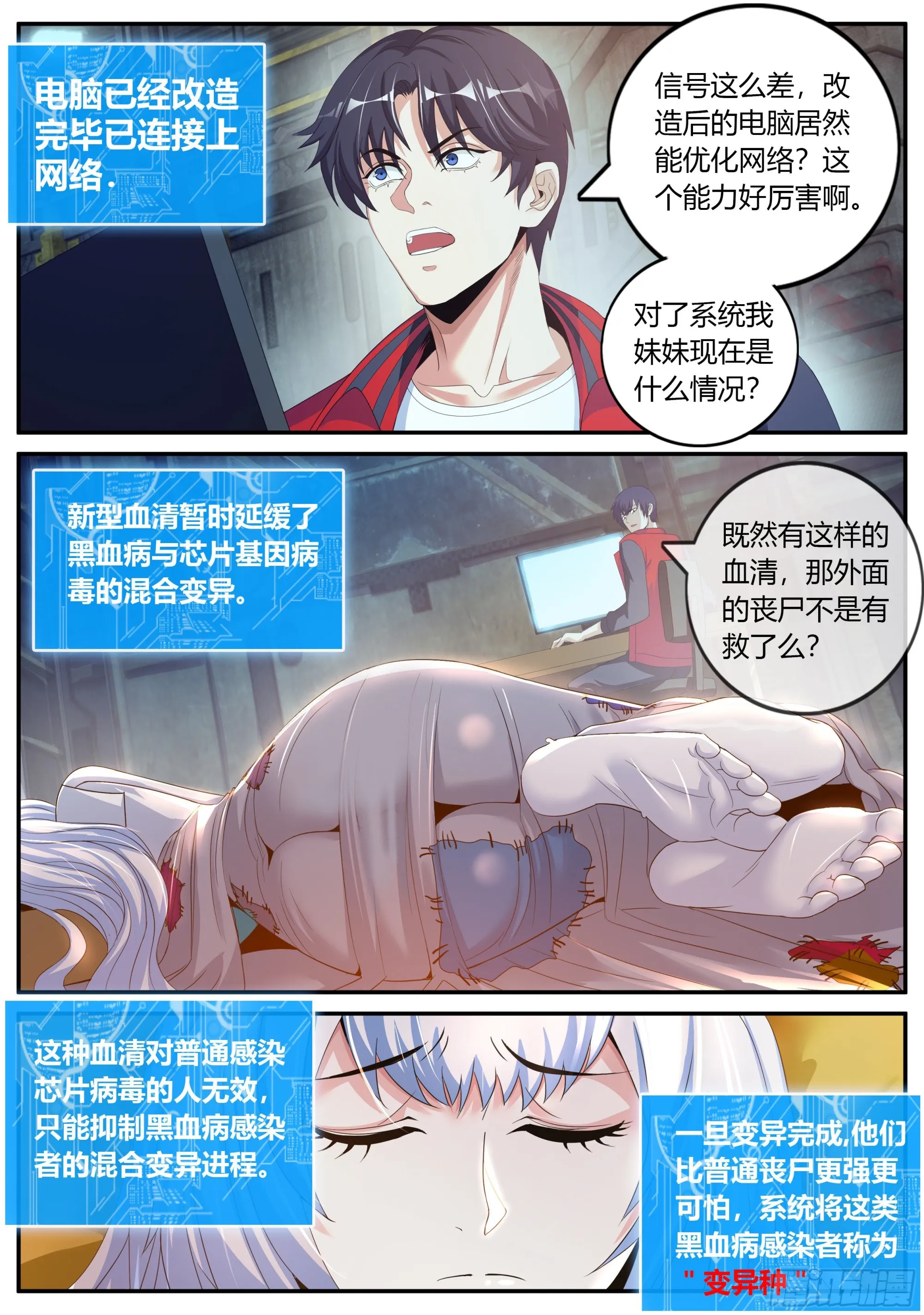 改造的N种用法。 第4页