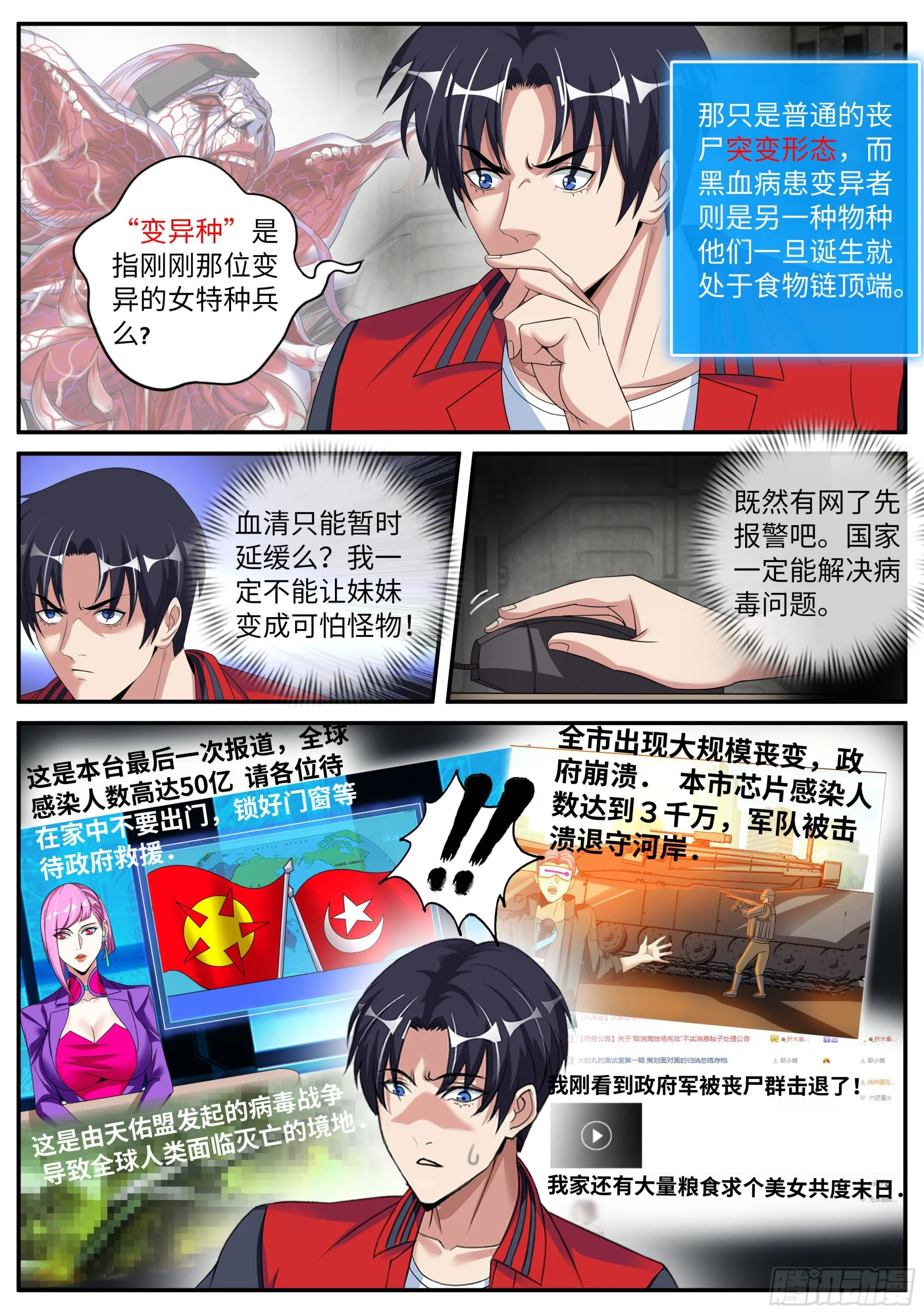 改造的N种用法。 第5页