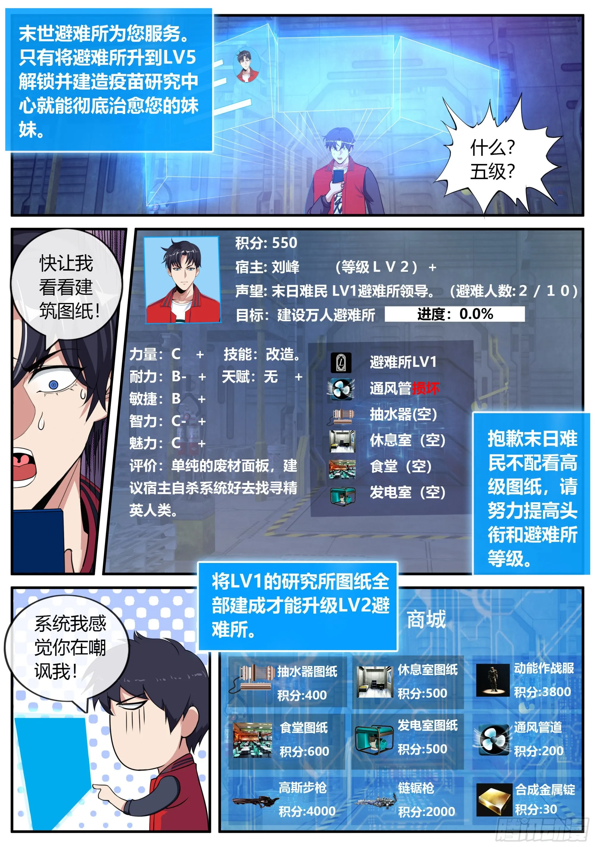 改造的N种用法。 第7页