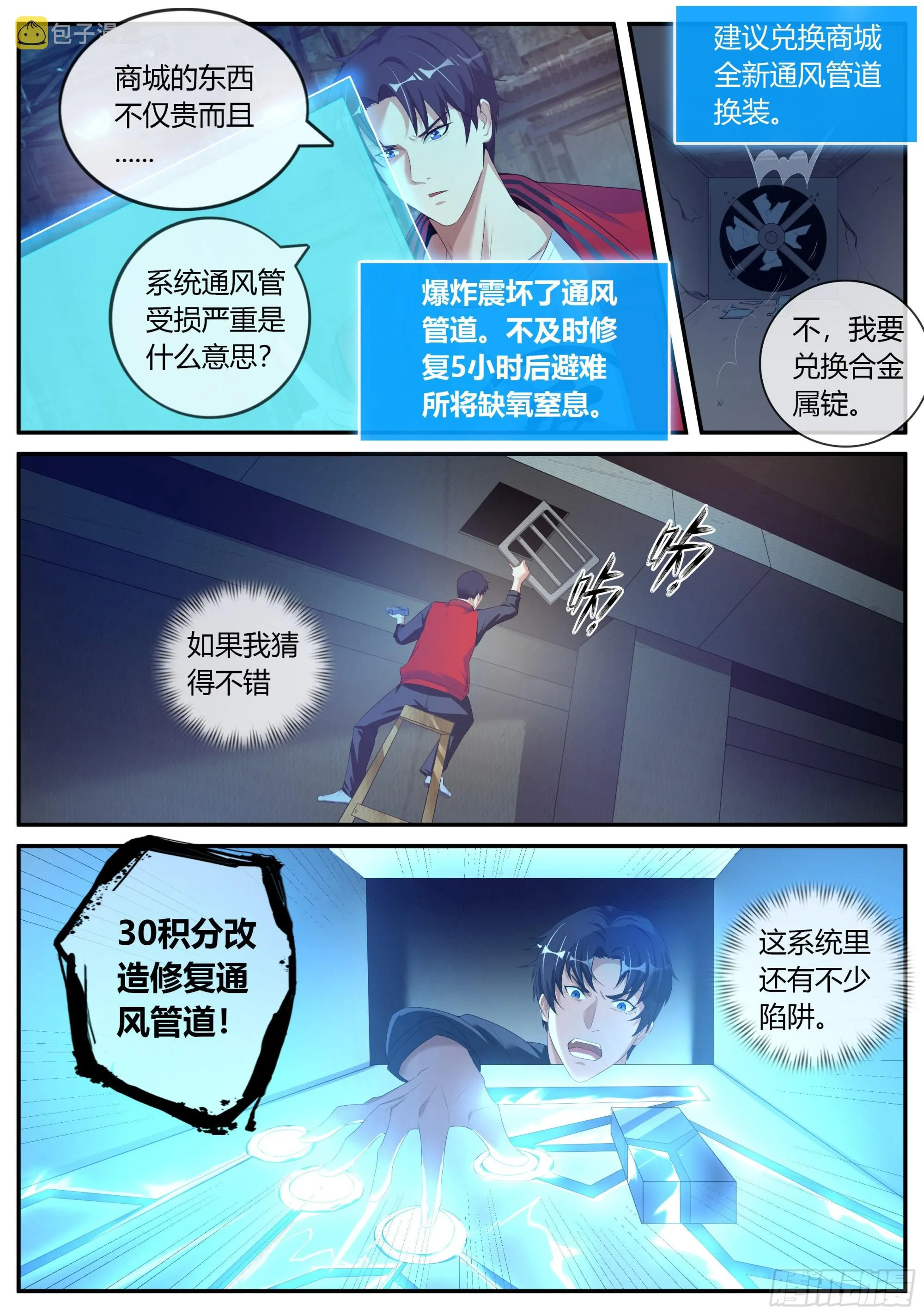 改造的N种用法。 第8页