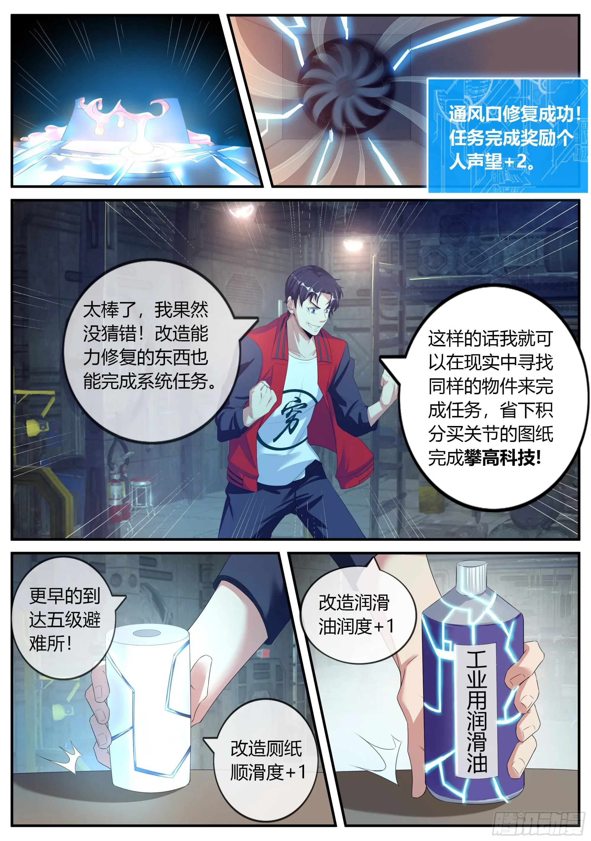 改造的N种用法。 第9页