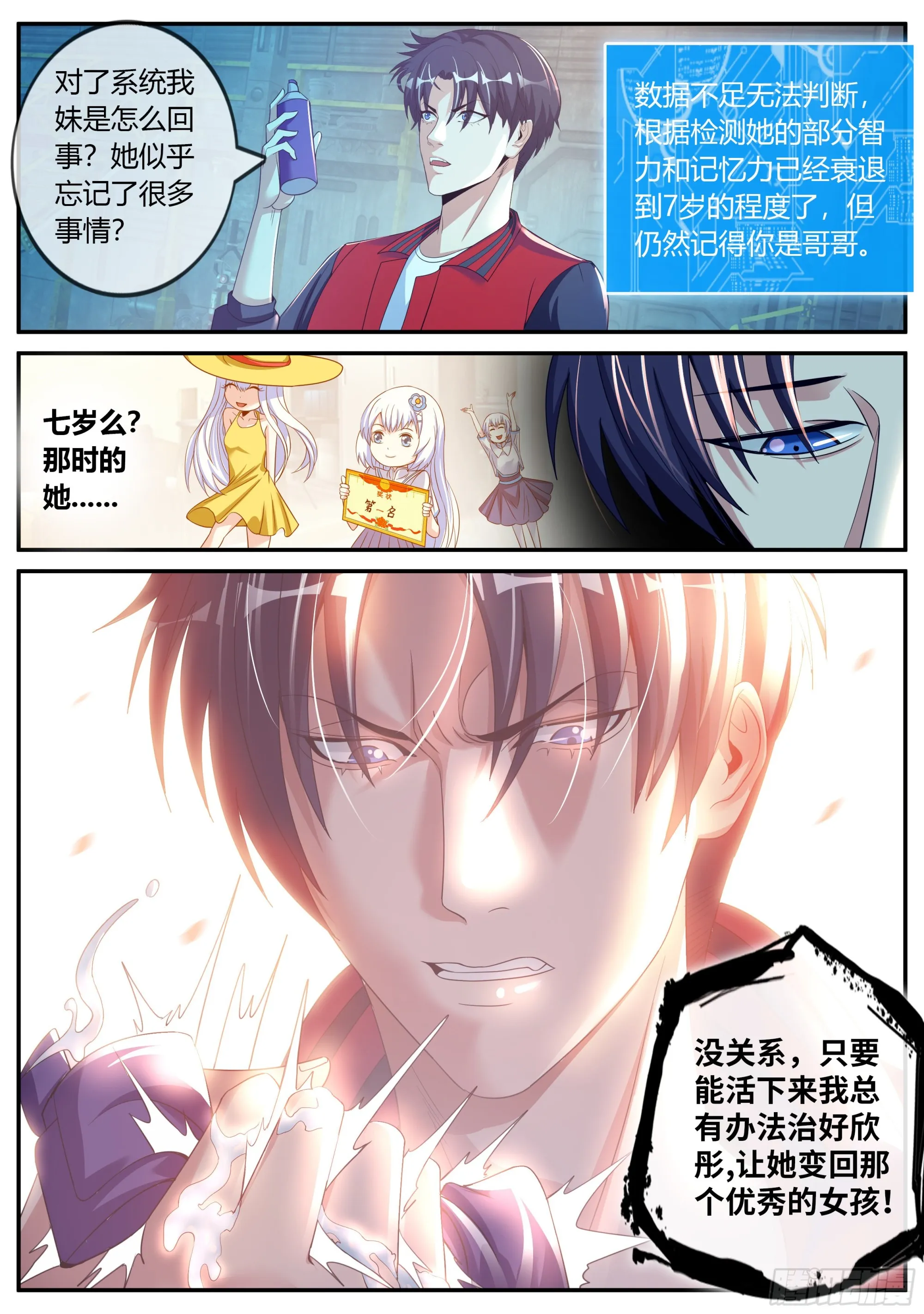 改造的N种用法。 第10页