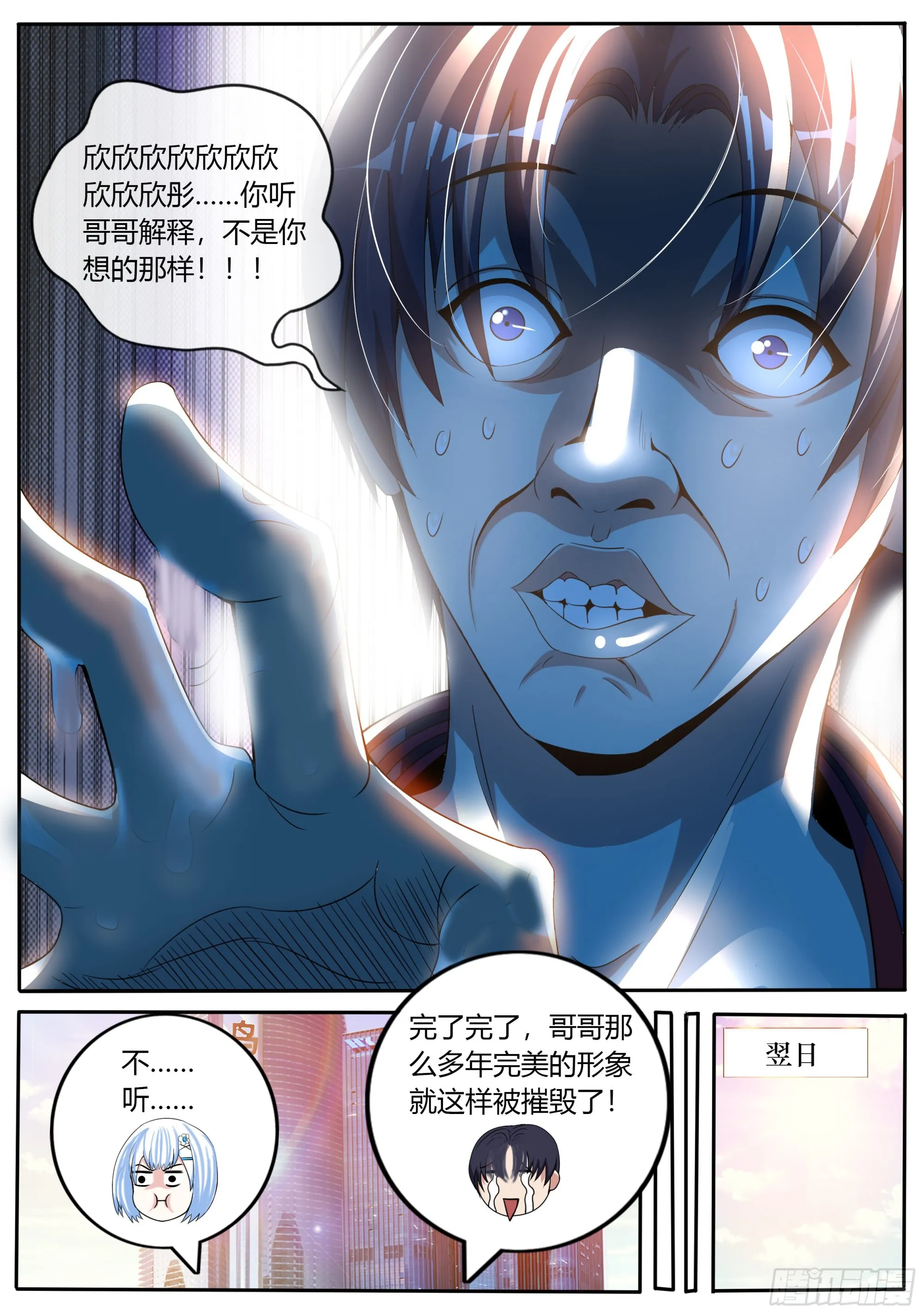 改造的N种用法。 第12页