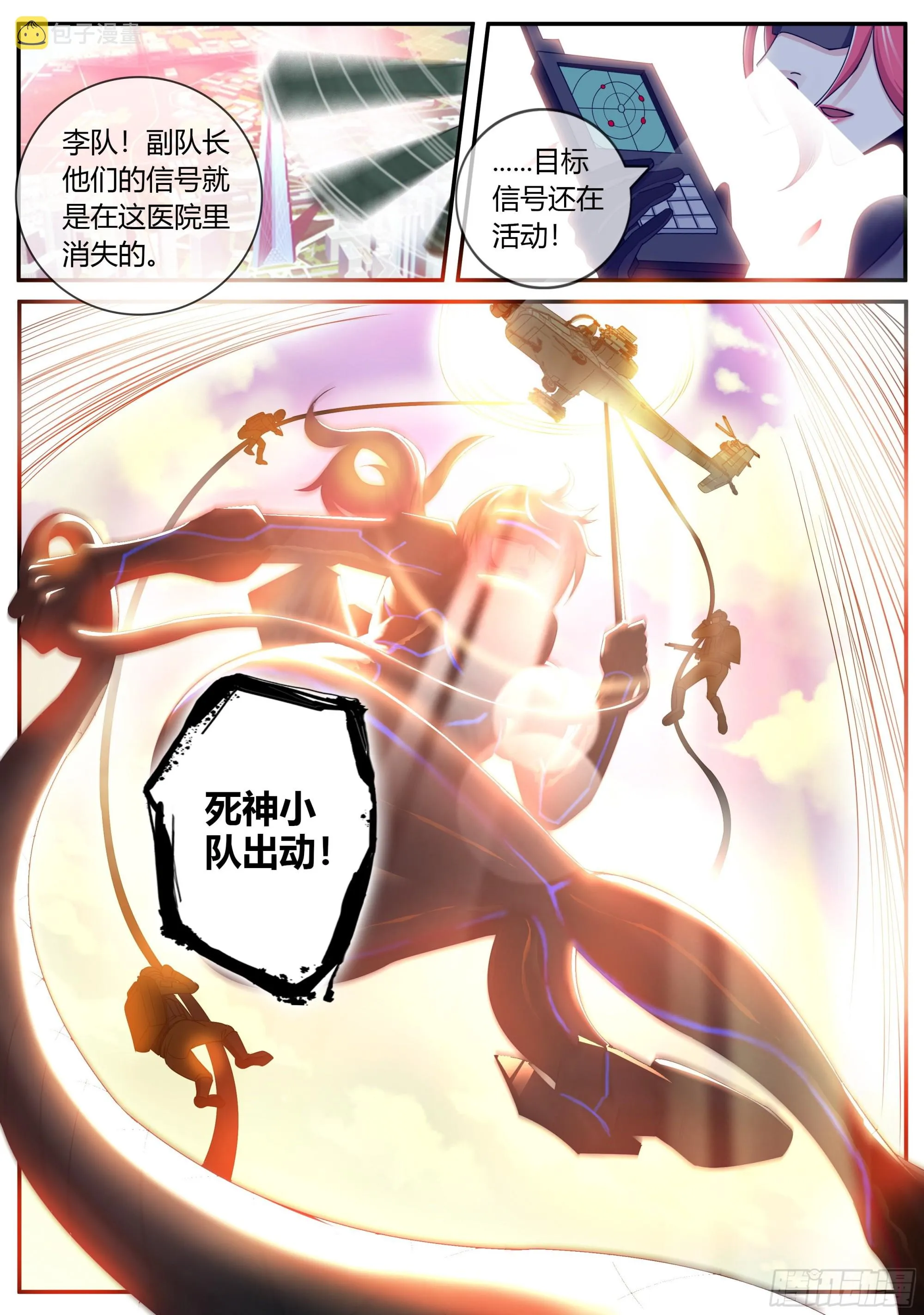 改造的N种用法。 第13页