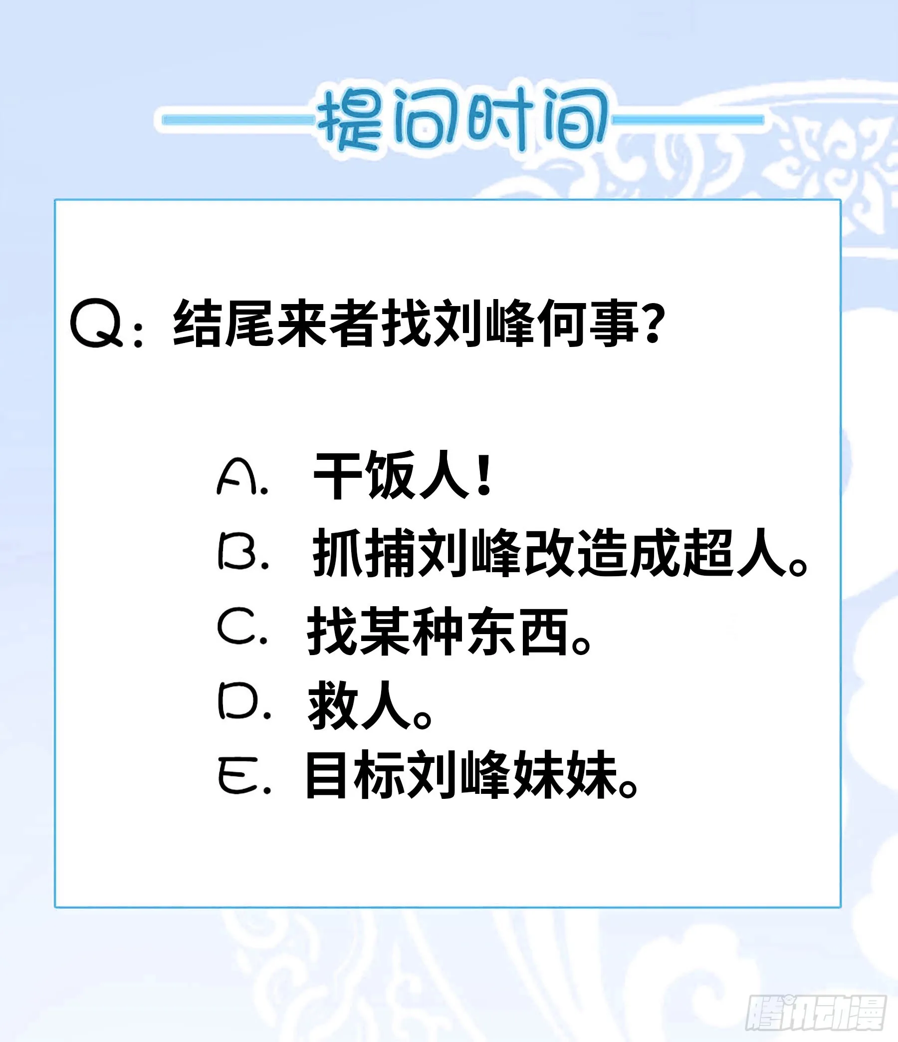 改造的N种用法。 第14页