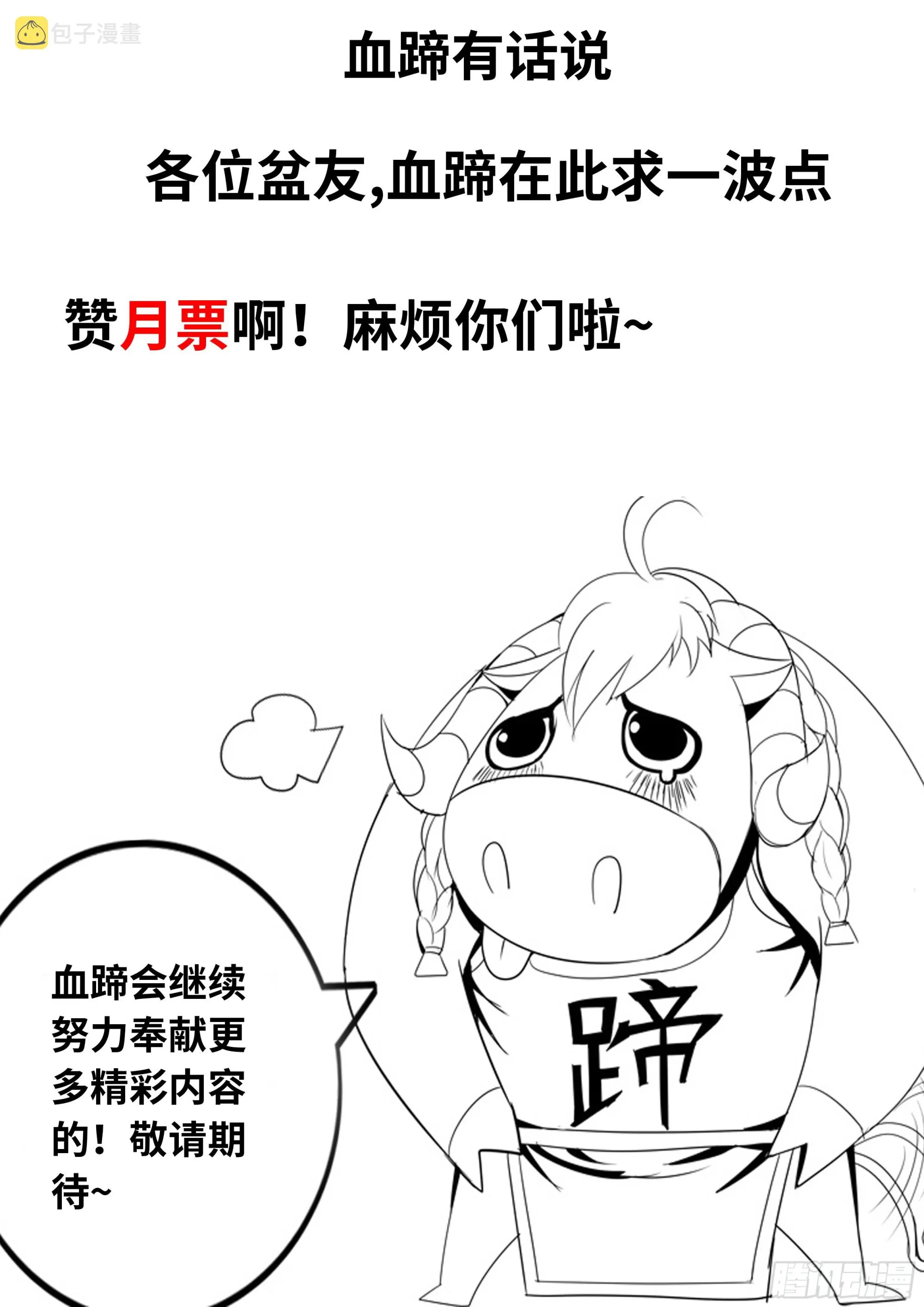 改造的N种用法。 第15页