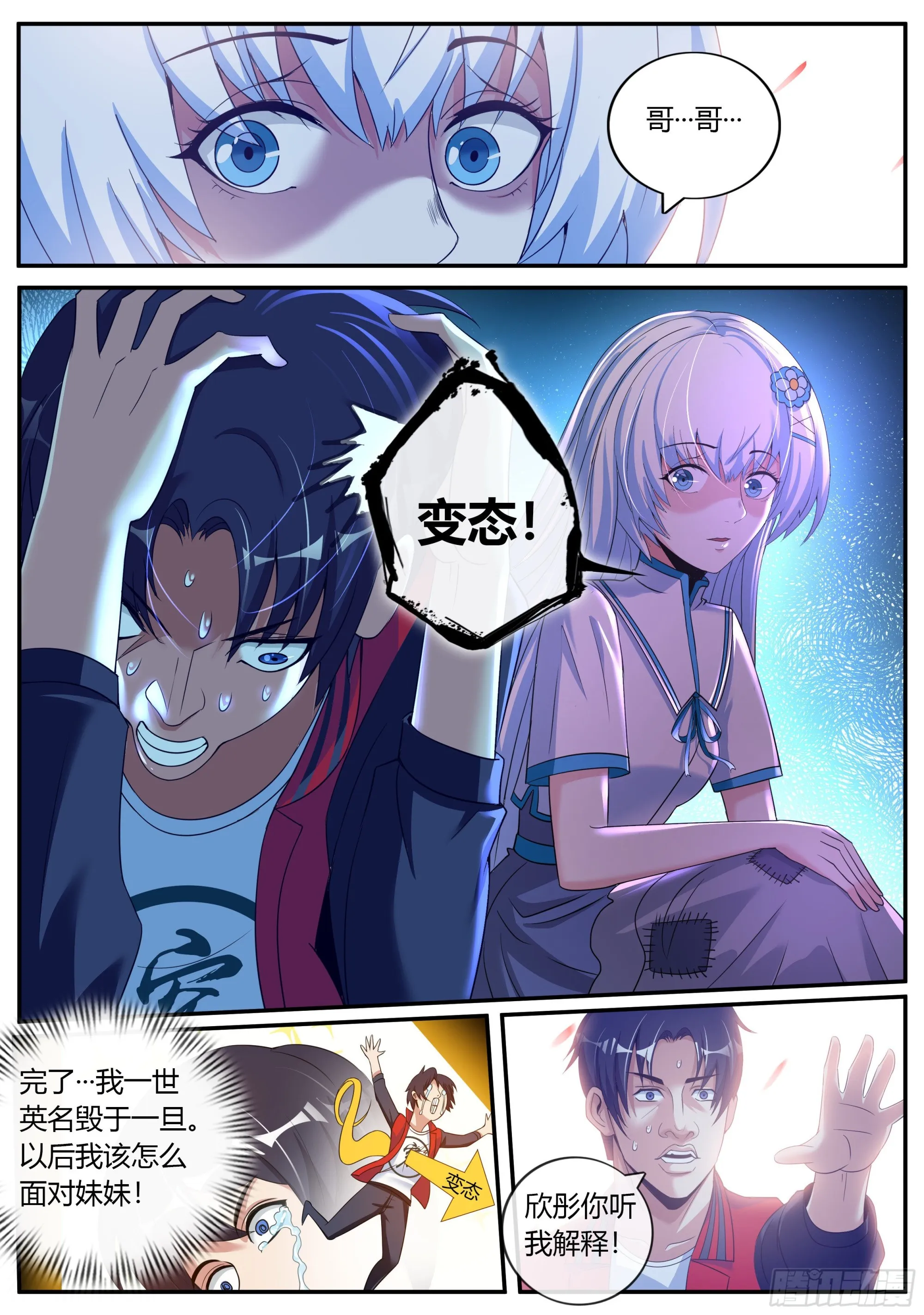 再出发！ 第2页