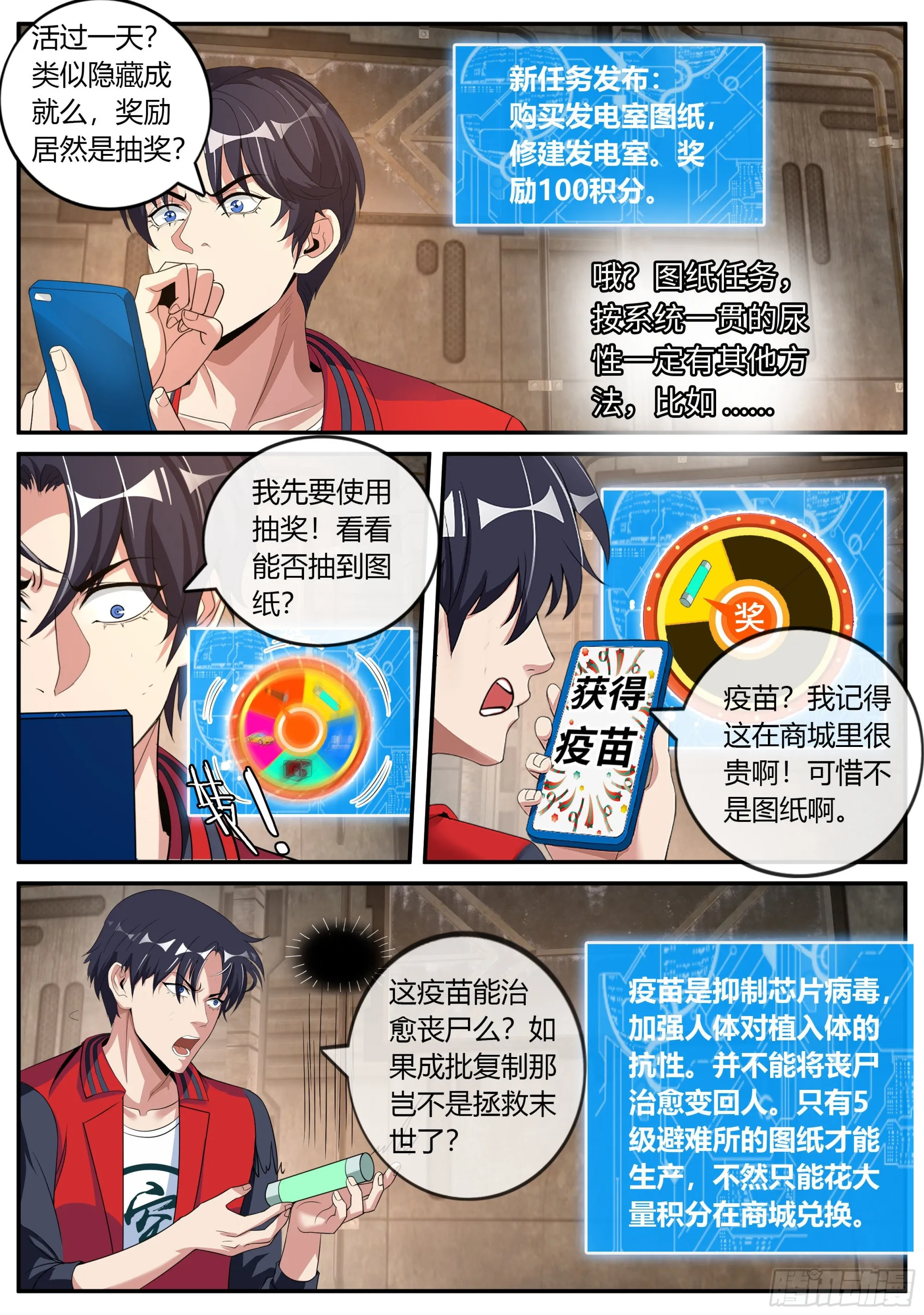 再出发！ 第4页