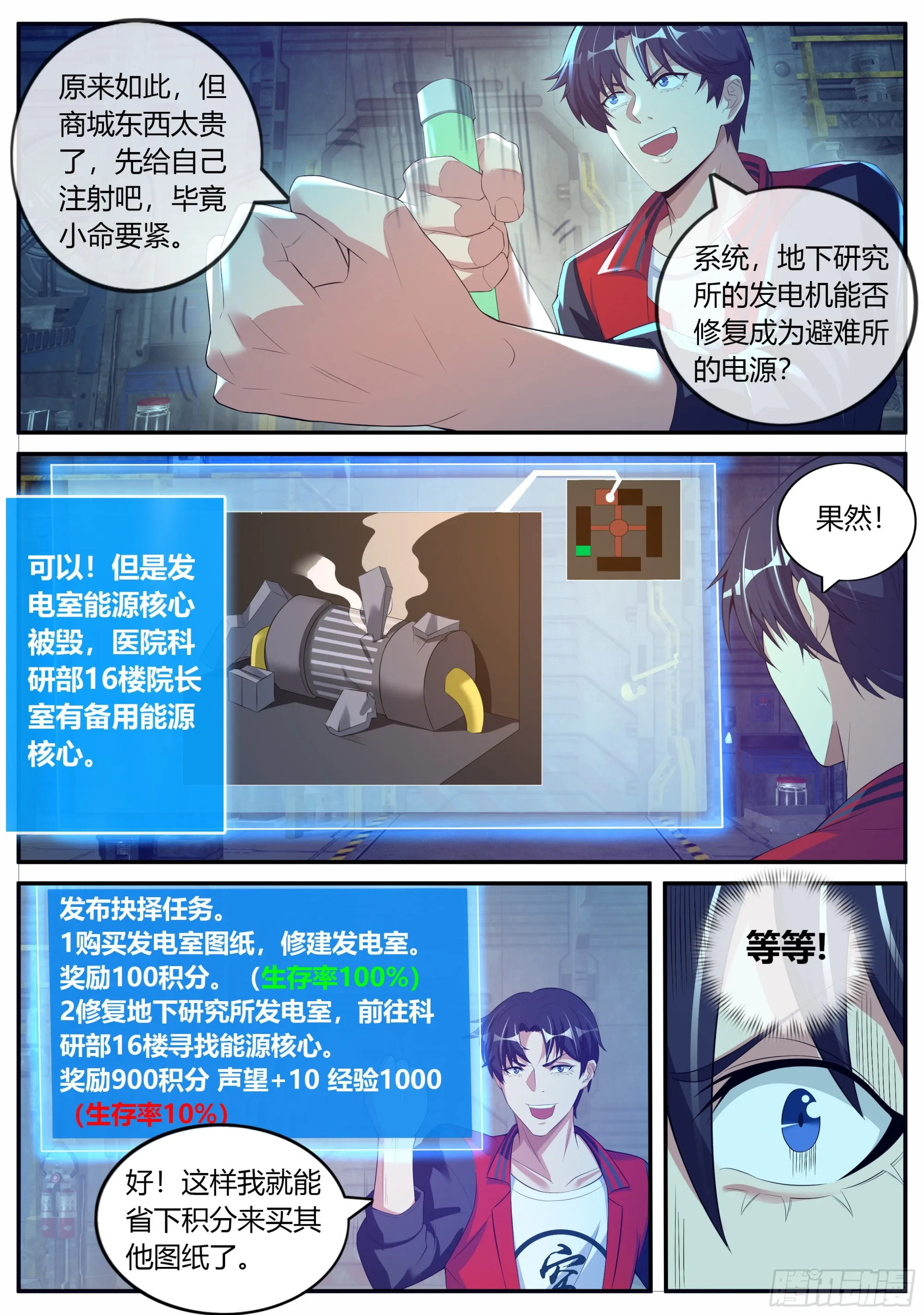 再出发！ 第5页