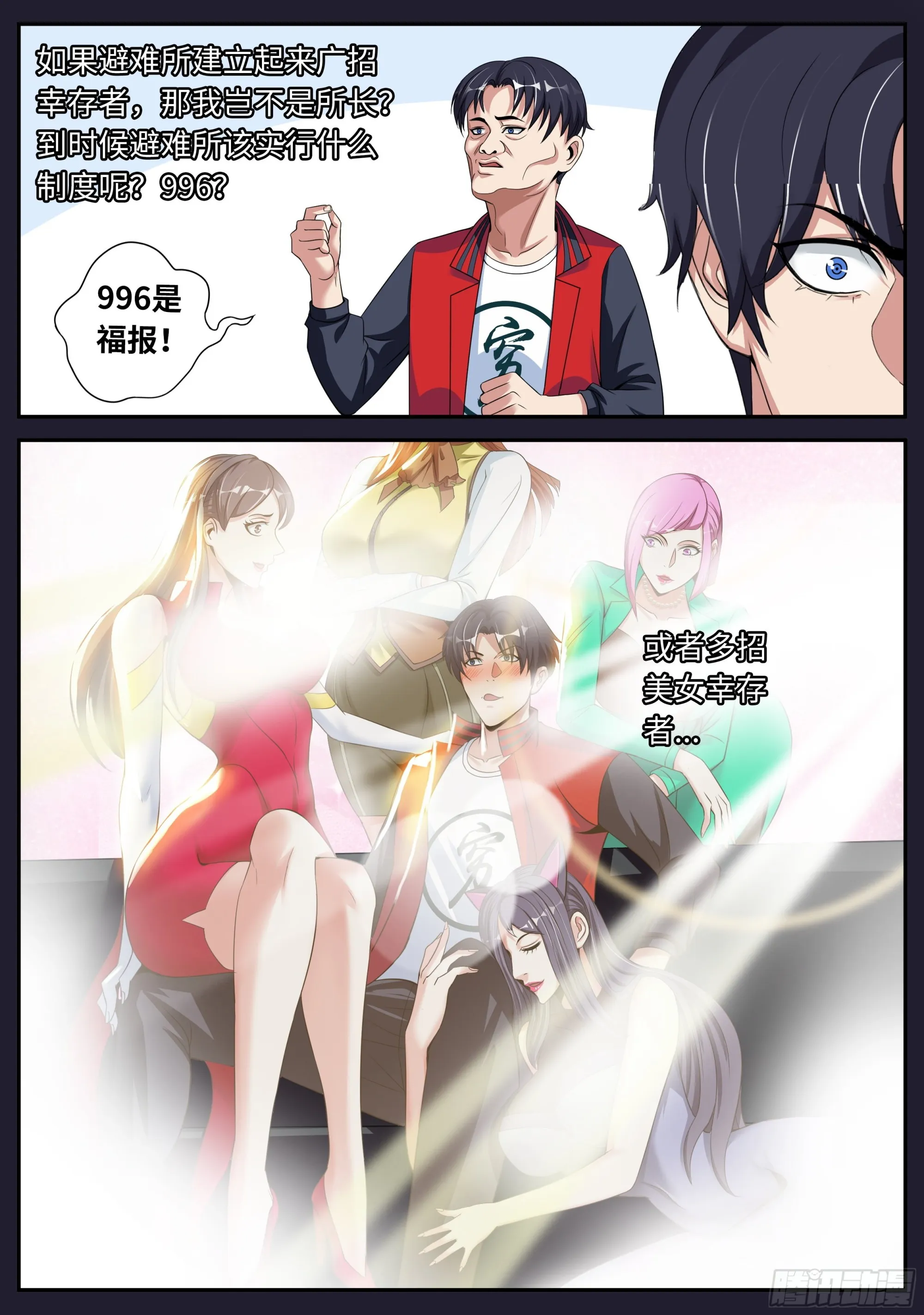 再出发！ 第6页