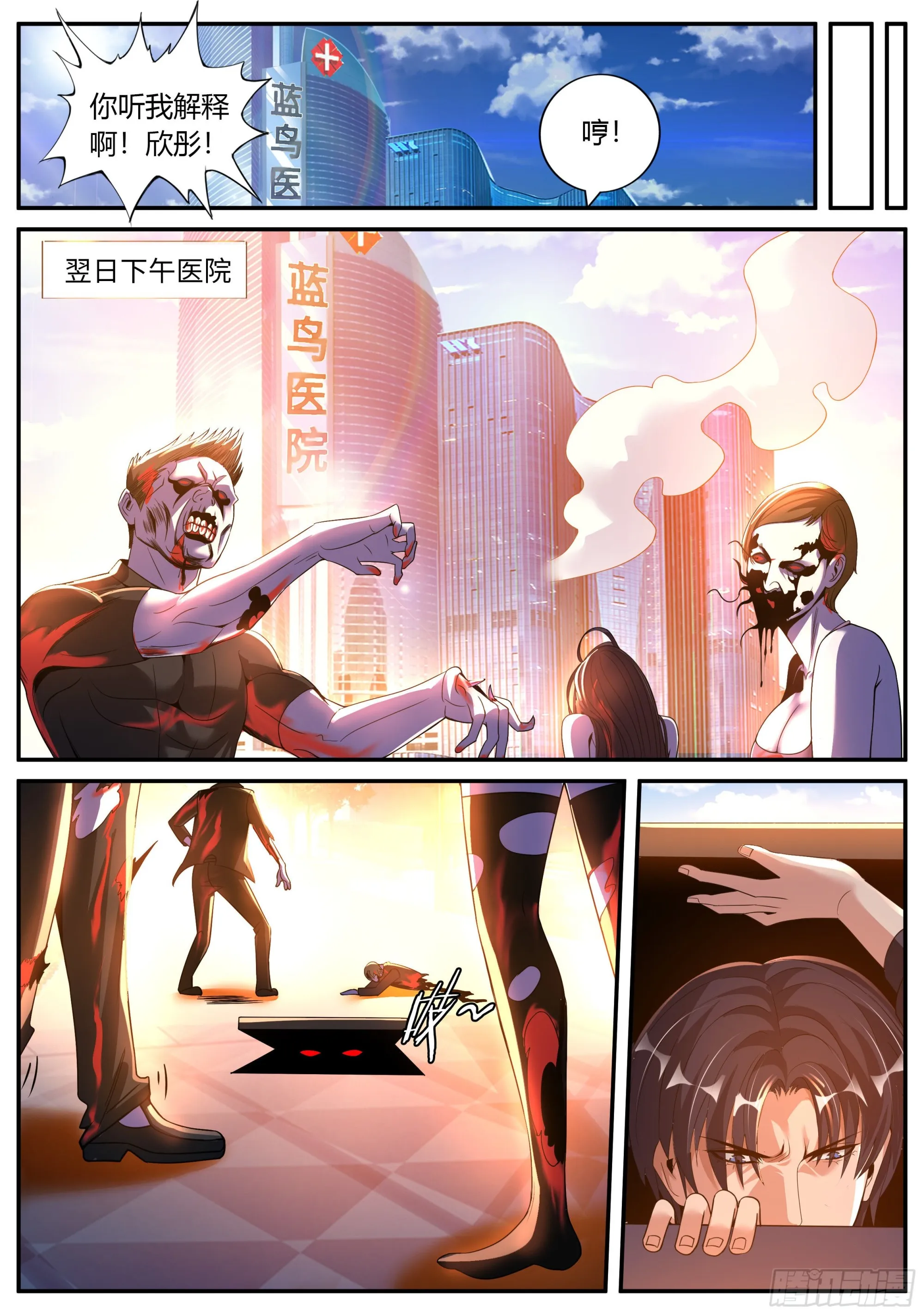 再出发！ 第8页