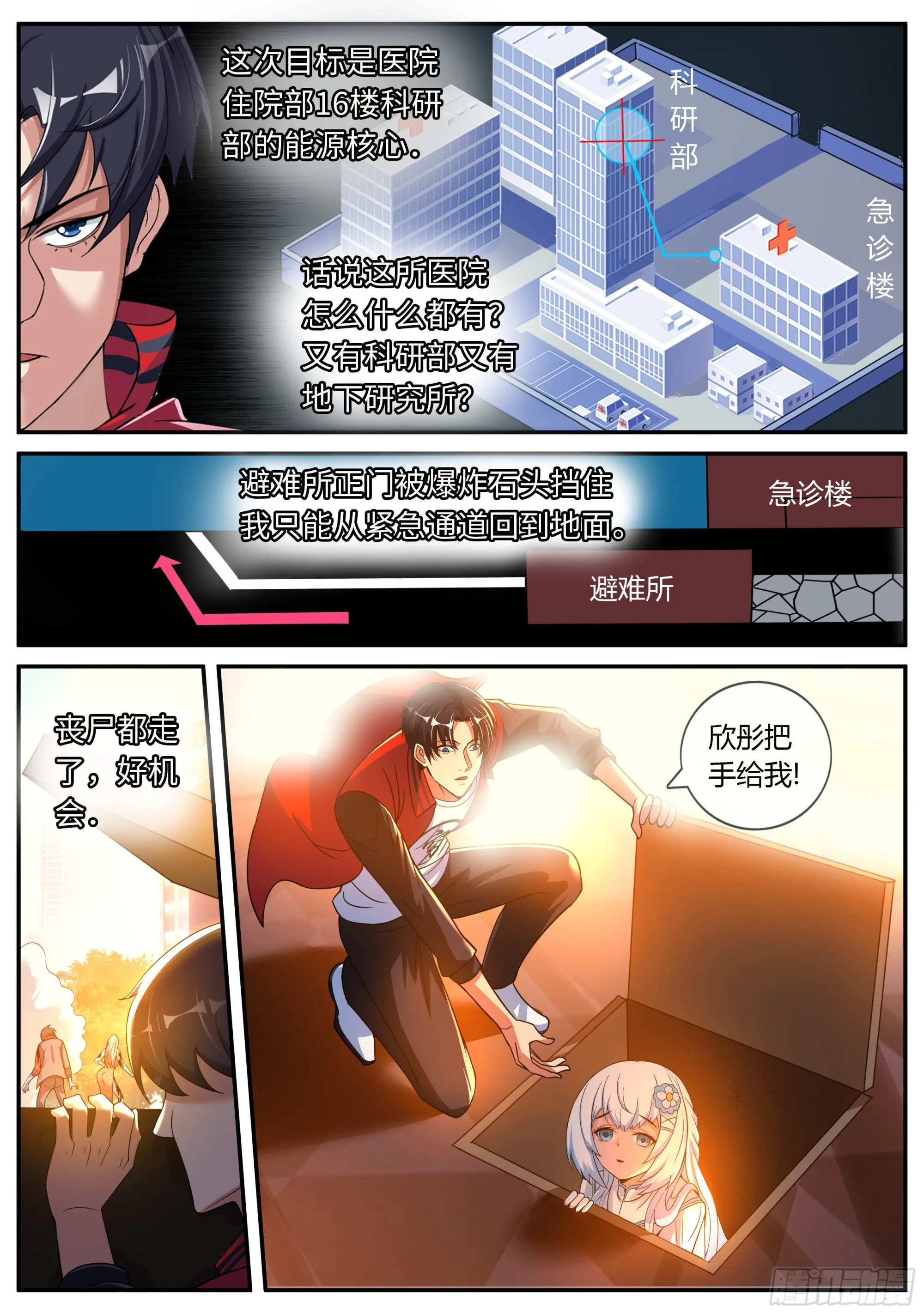 再出发！ 第9页