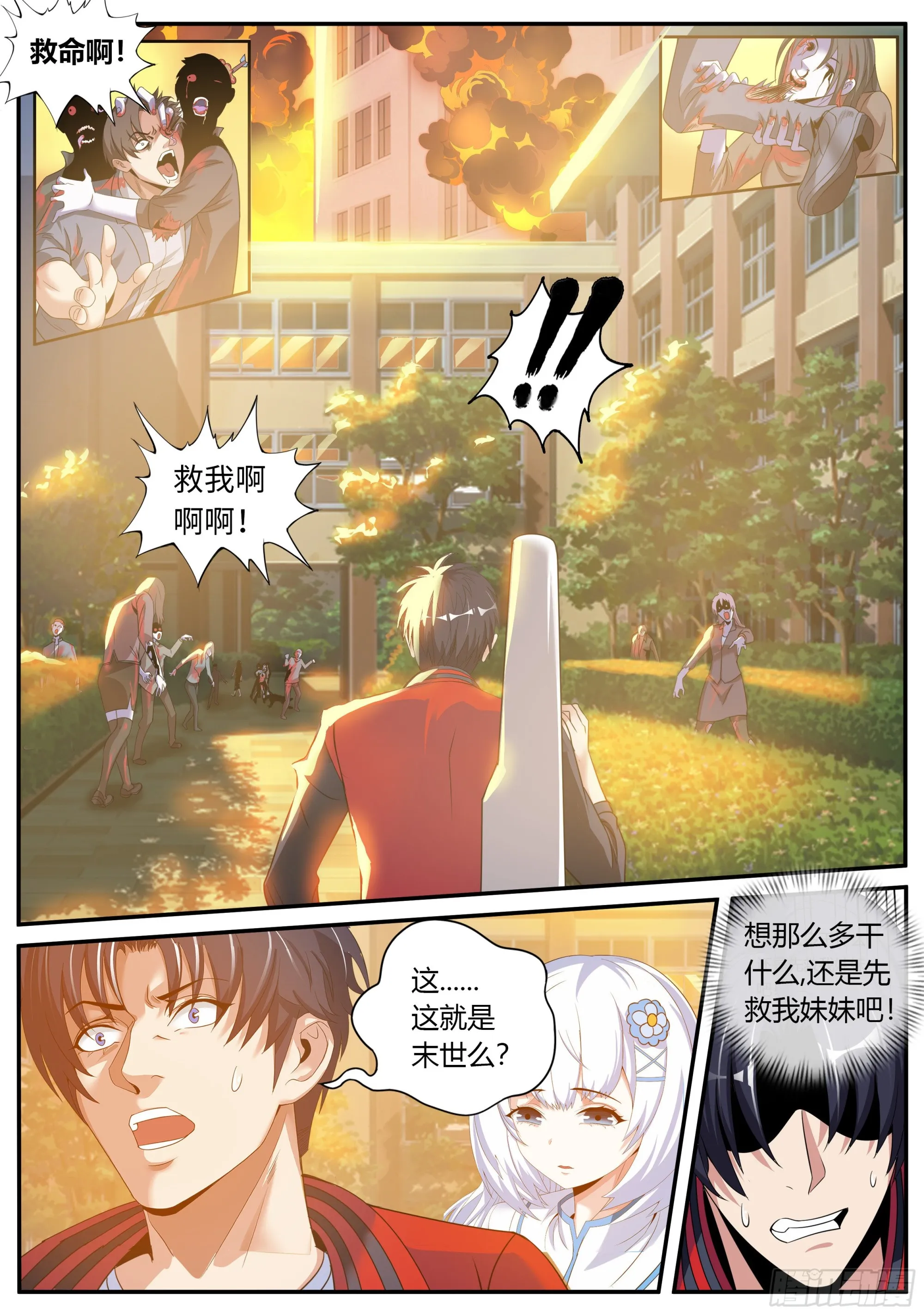 再出发！ 第11页