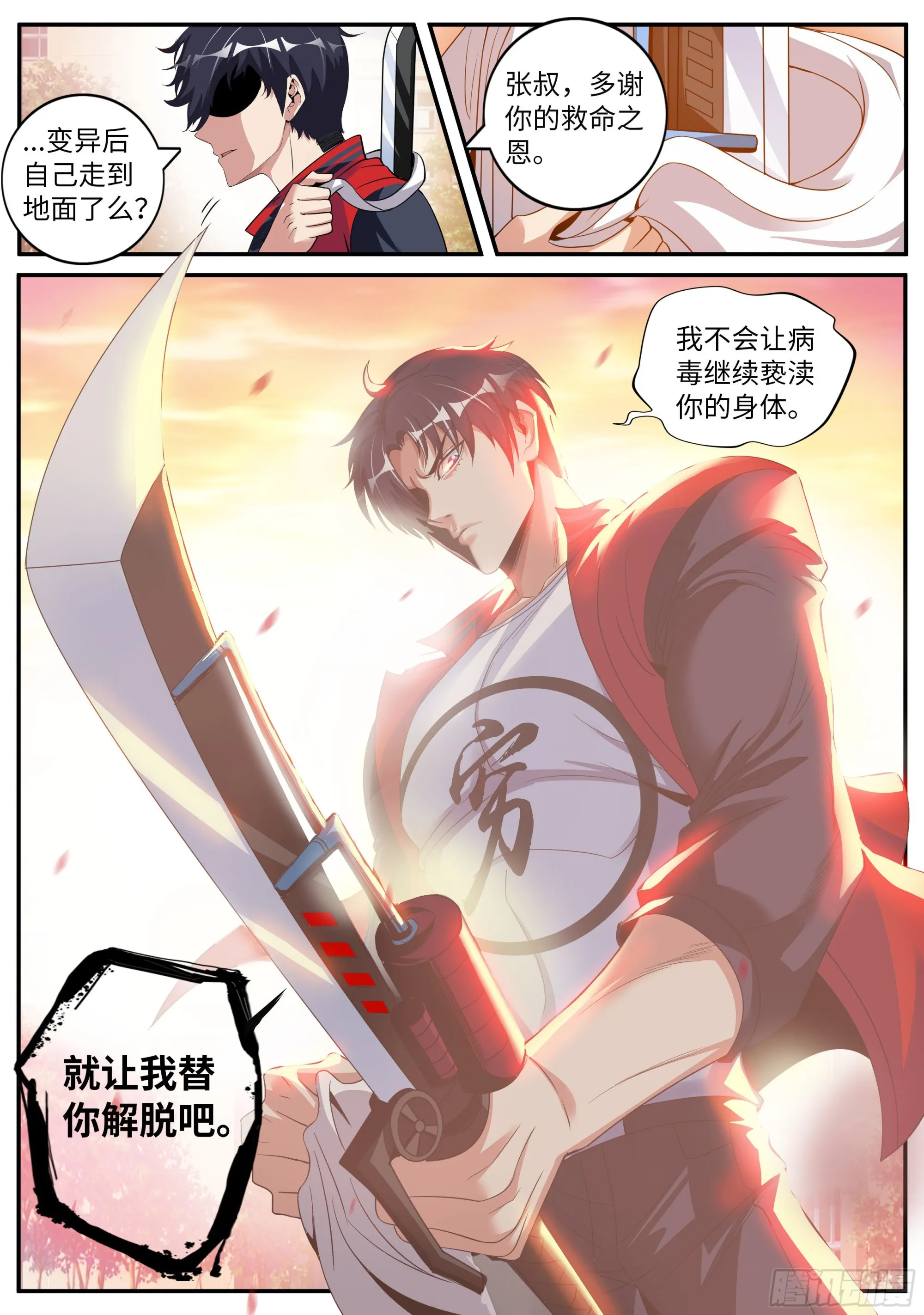 再出发！ 第14页