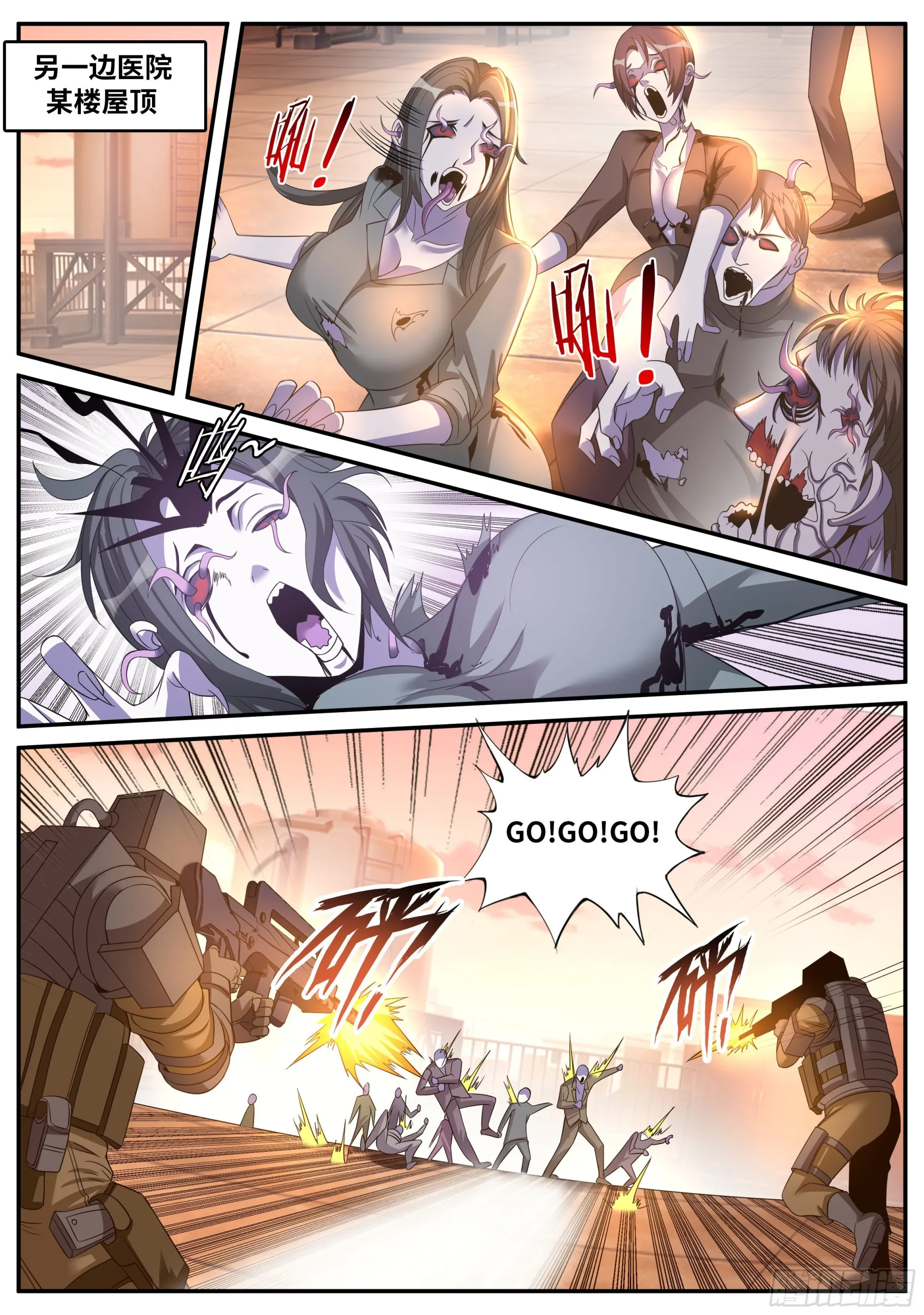 再出发！ 第15页