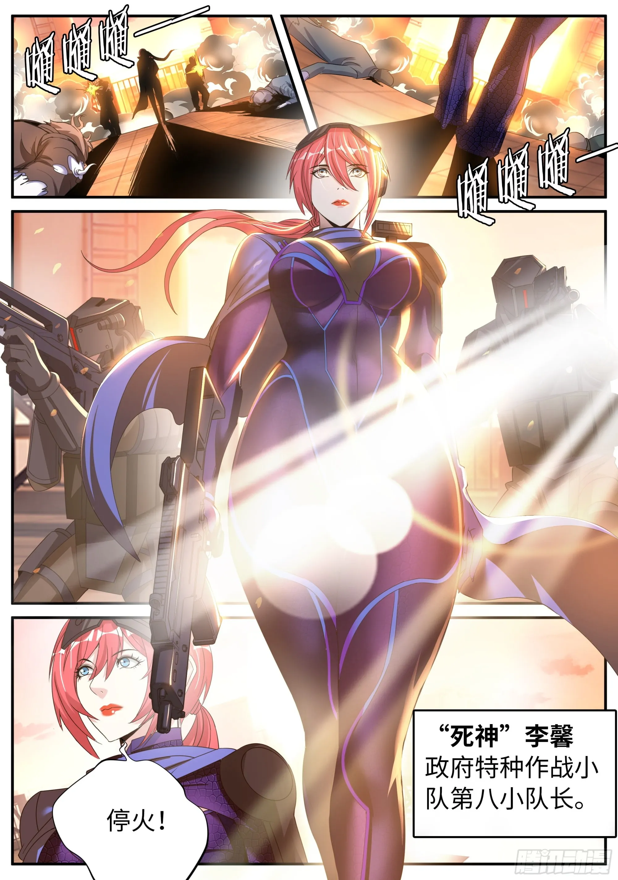 再出发！ 第16页