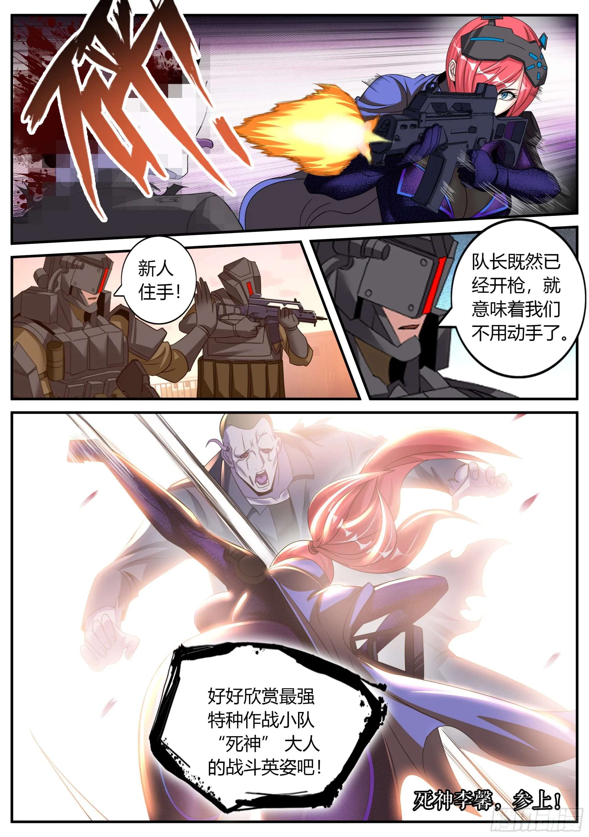 再出发！ 第18页