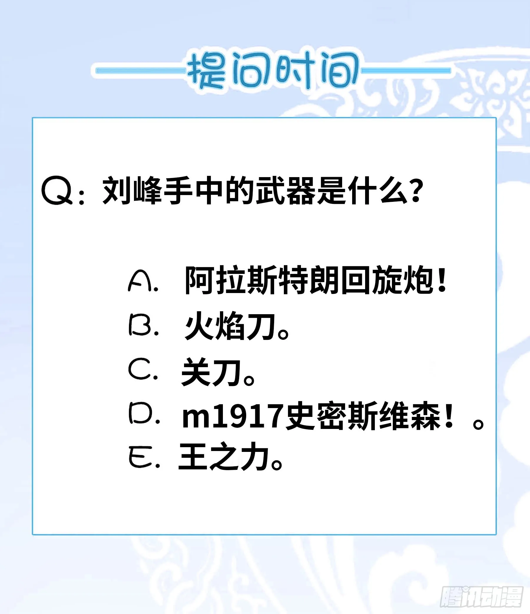 再出发！ 第19页