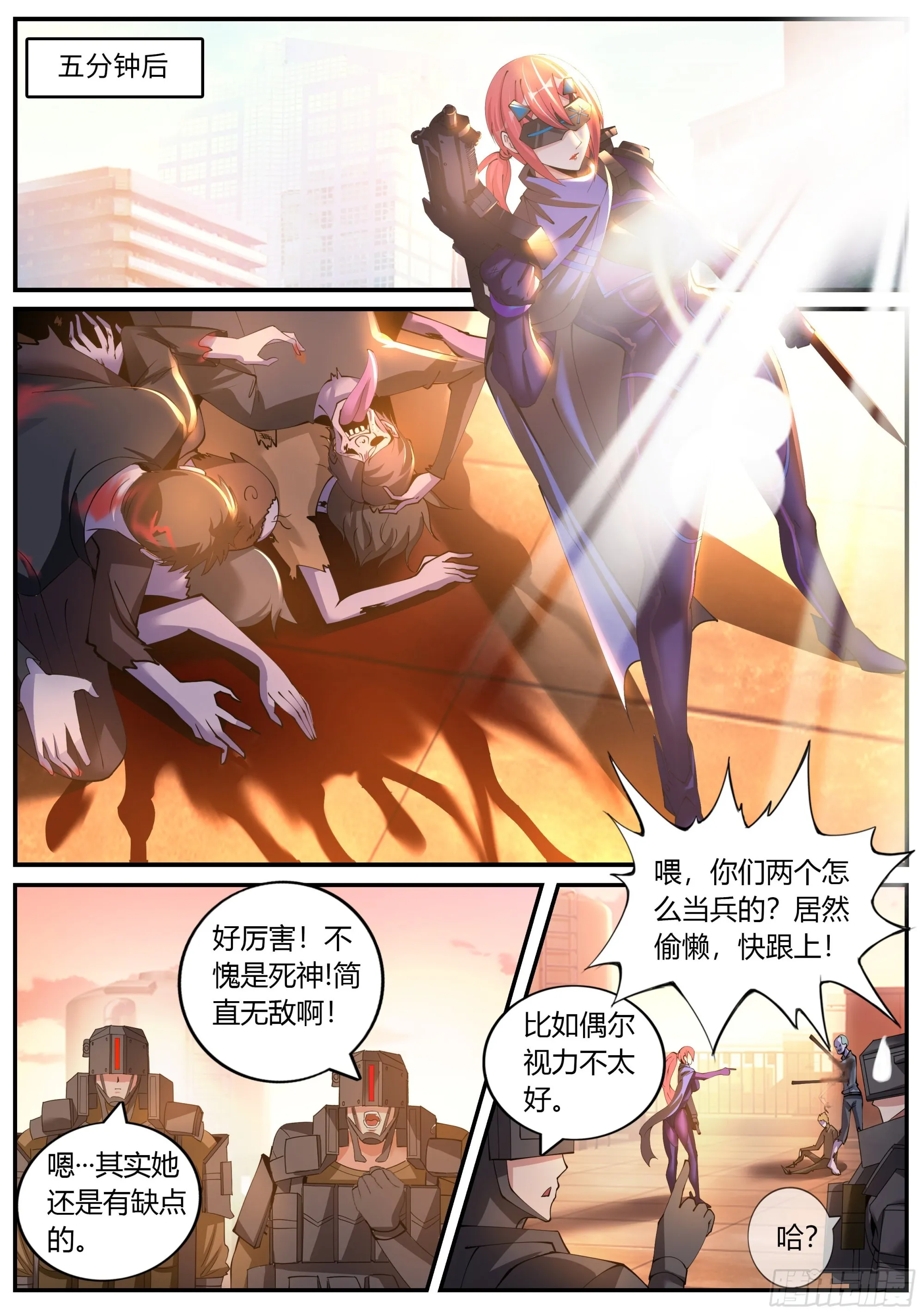 目标十六楼 第2页