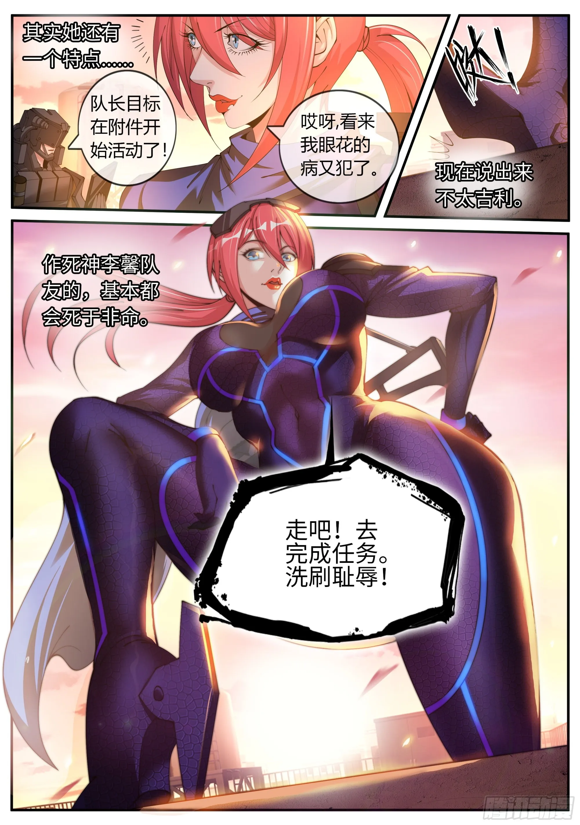 目标十六楼 第3页