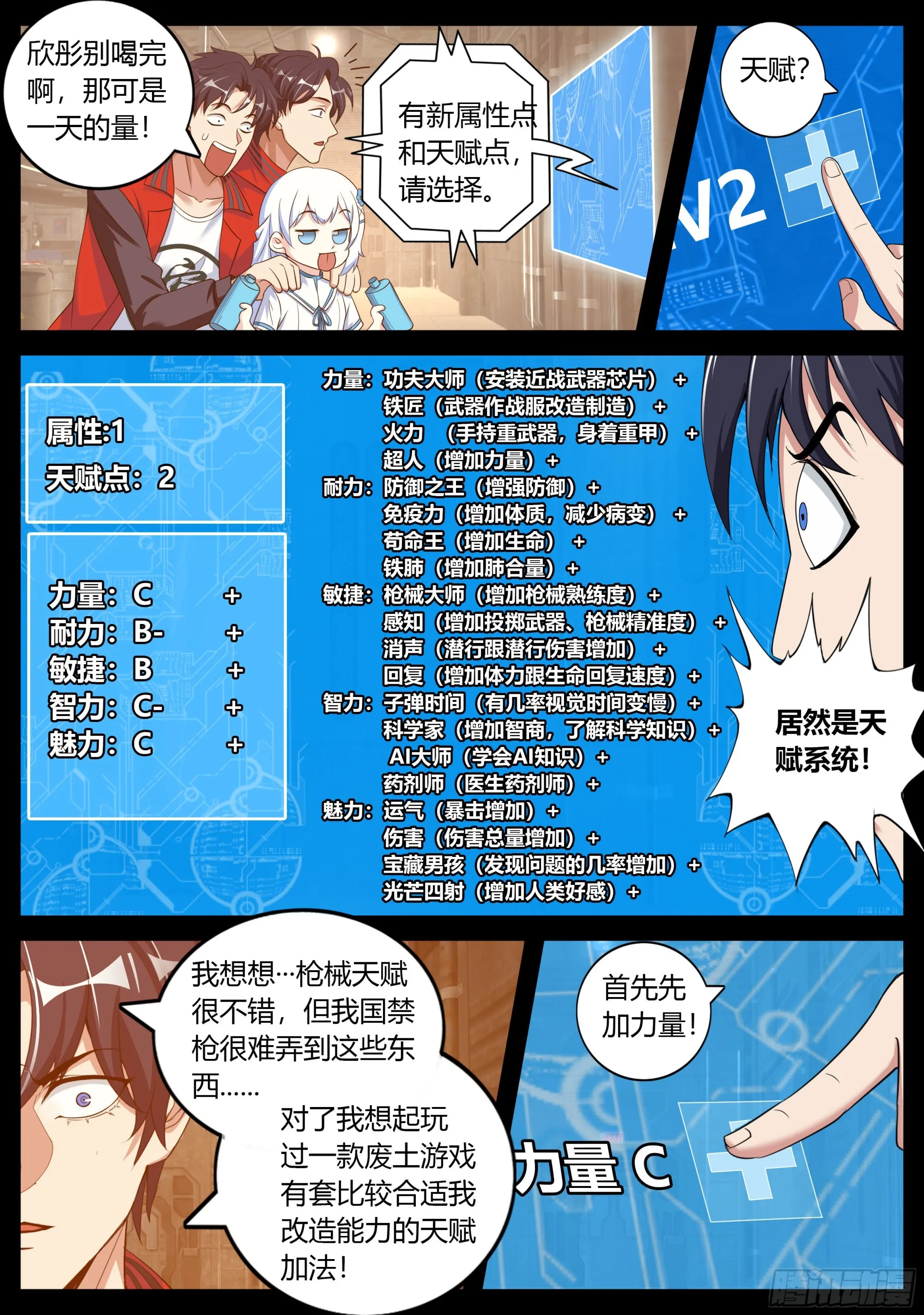 目标十六楼 第5页