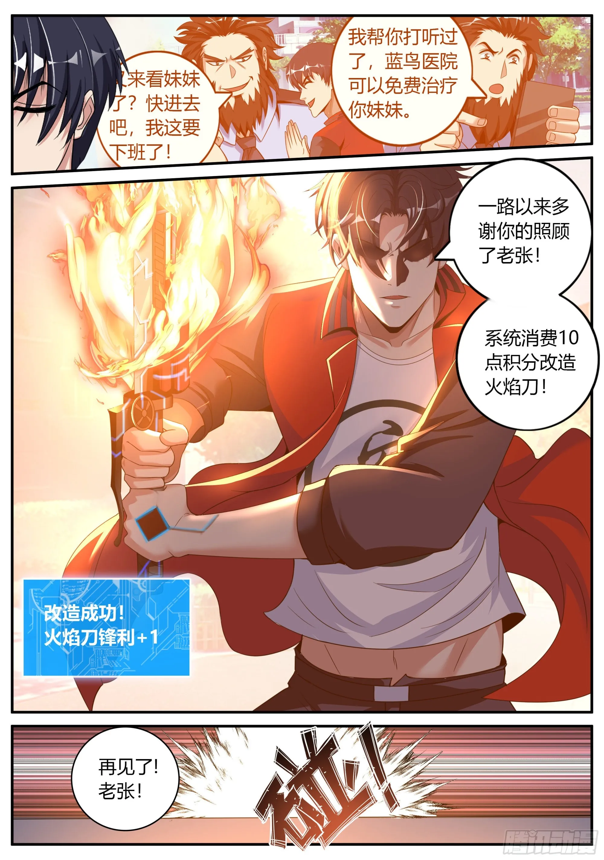 目标十六楼 第7页