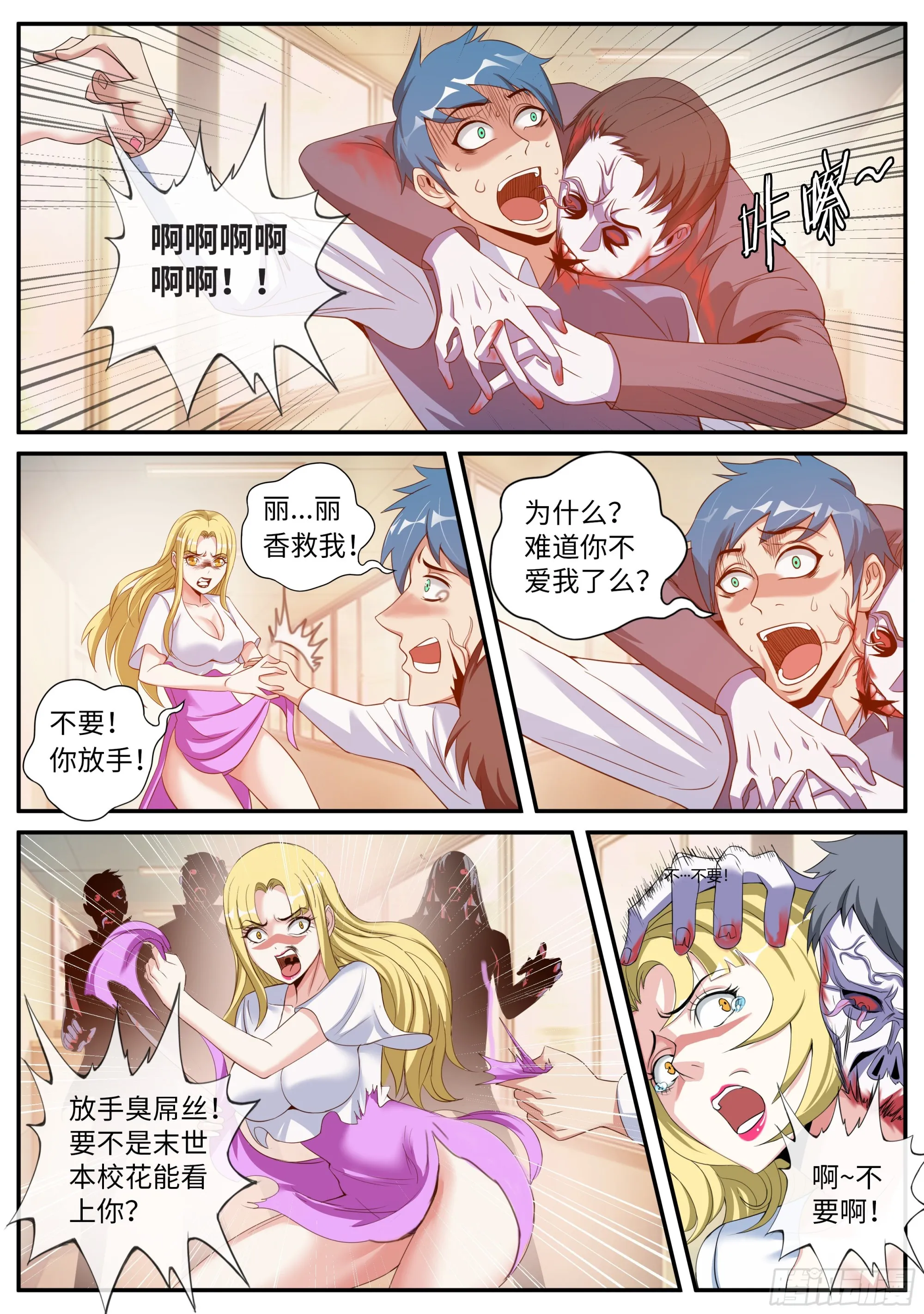目标十六楼 第11页