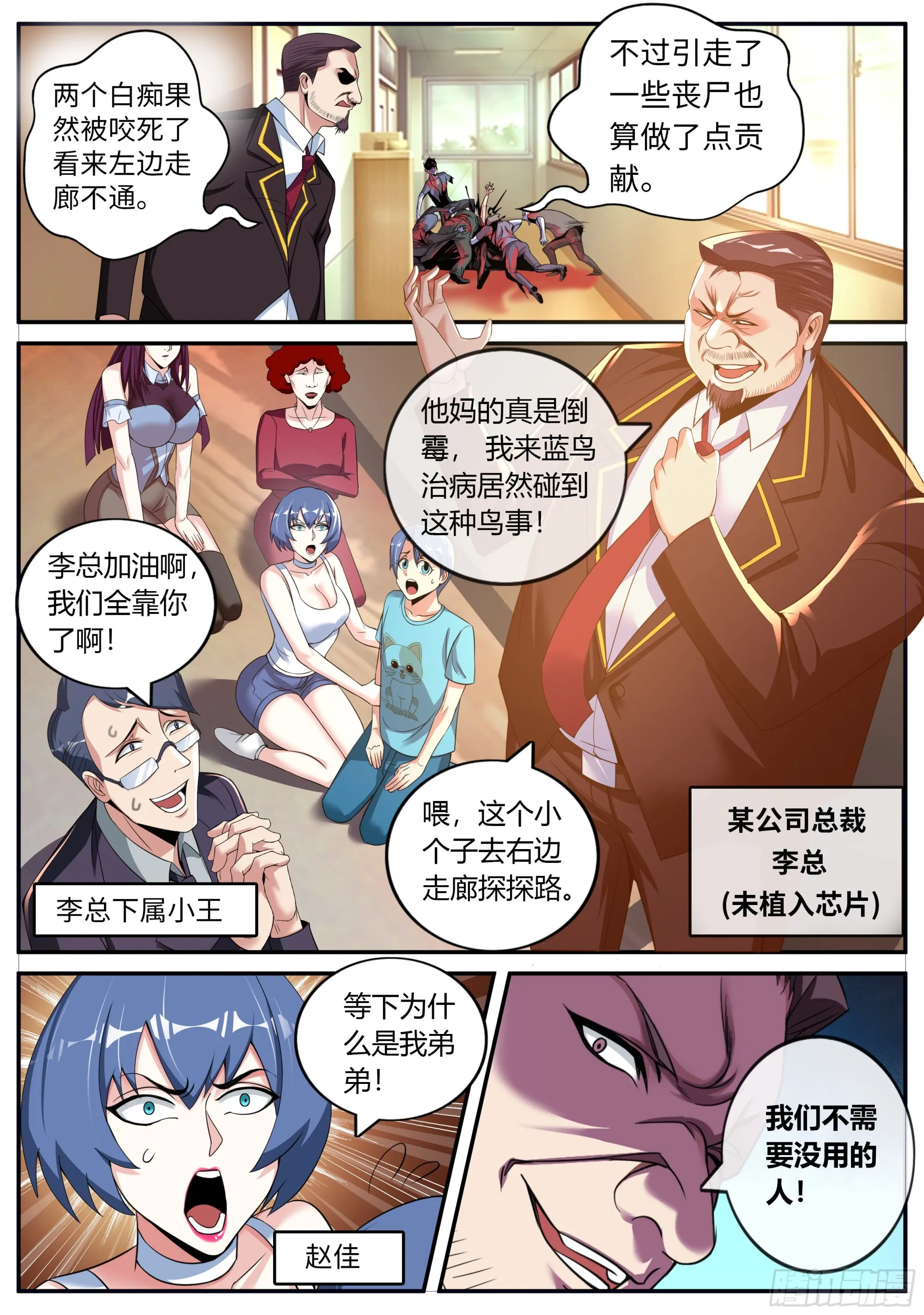 目标十六楼 第12页