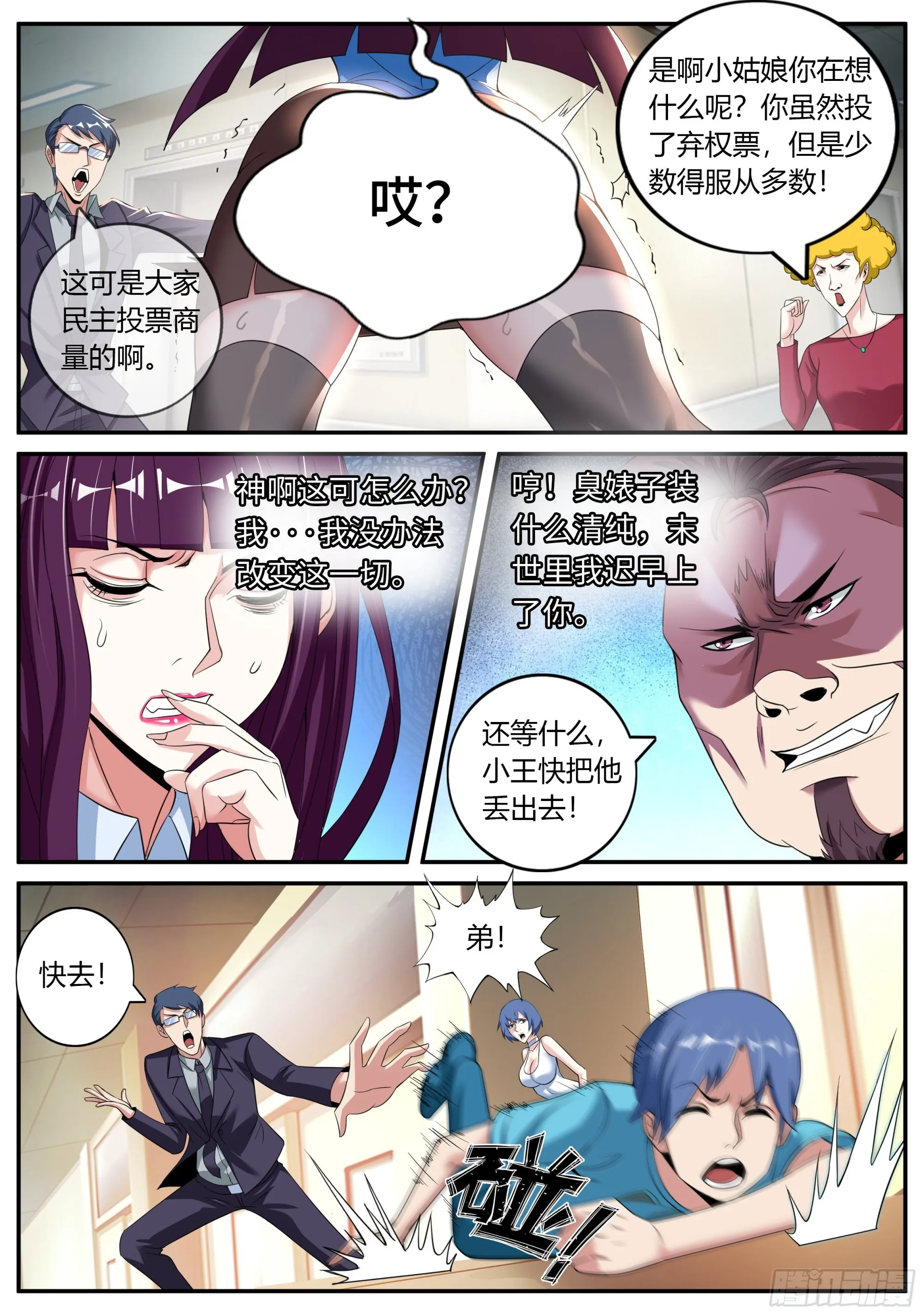 目标十六楼 第14页
